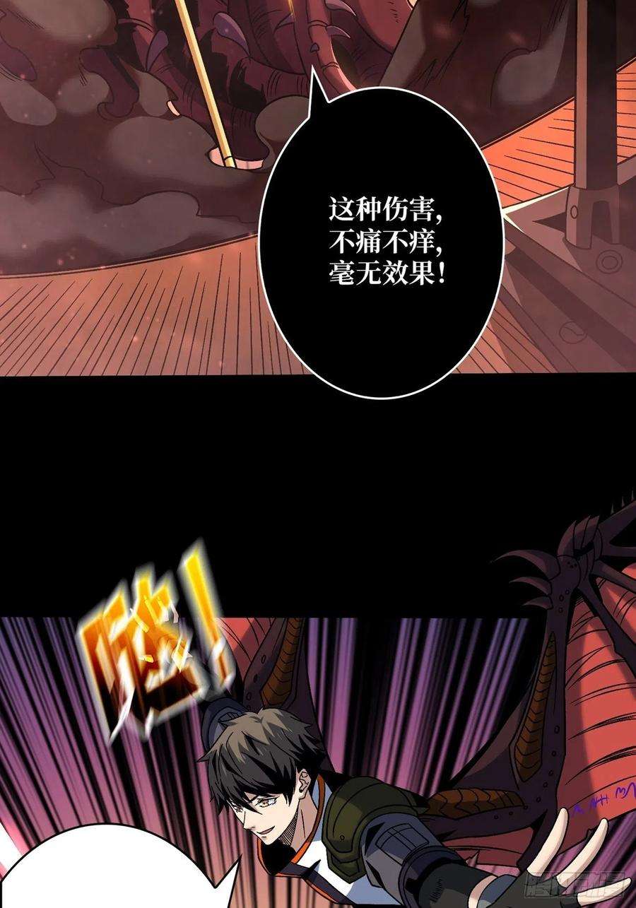 开局就有王者账号命定之子