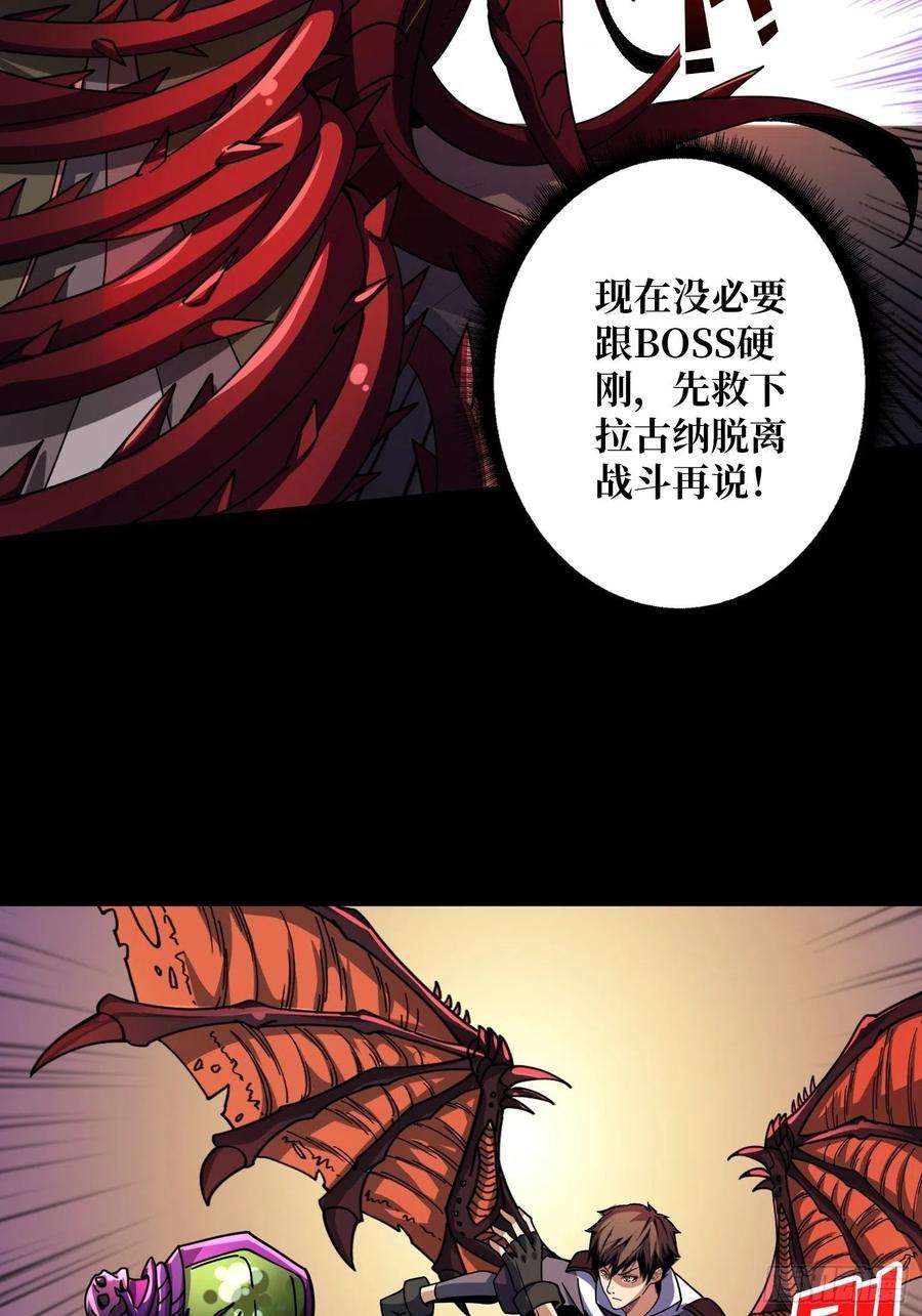开局就有王者账号命定之子