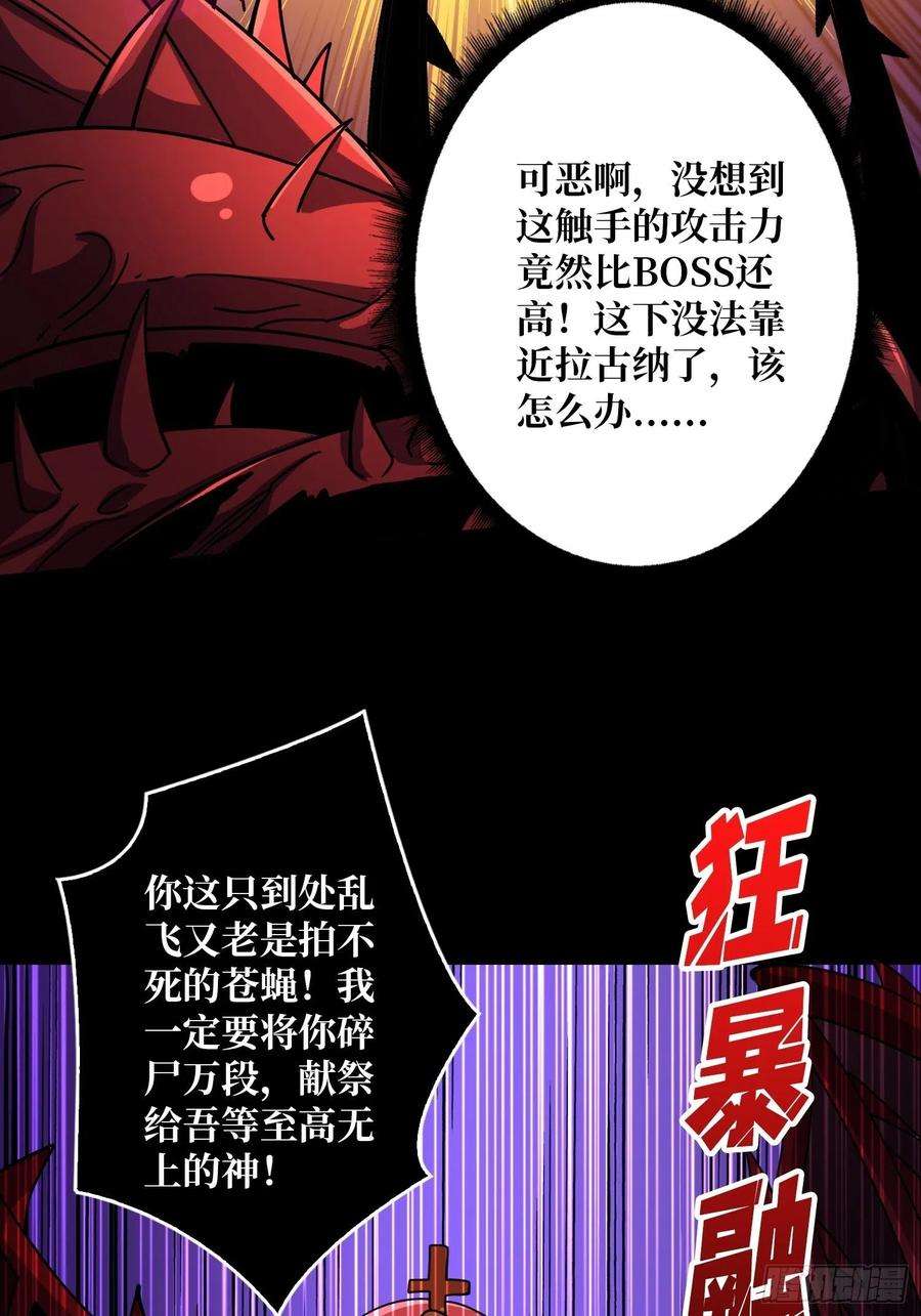 开局就有王者账号命定之子