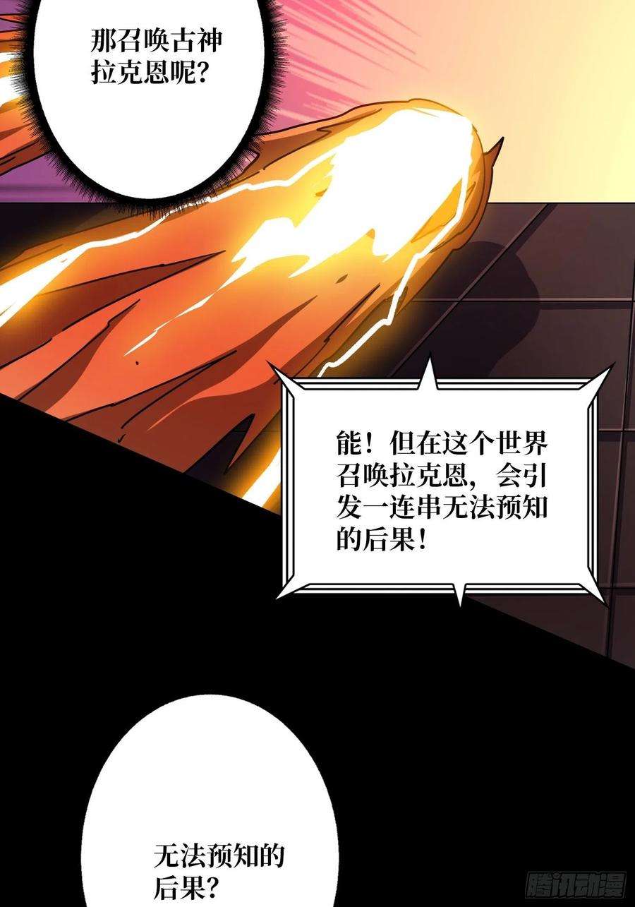 开局就有王者账号命定之子