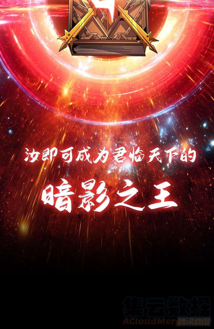开局就有王者账号命定之子