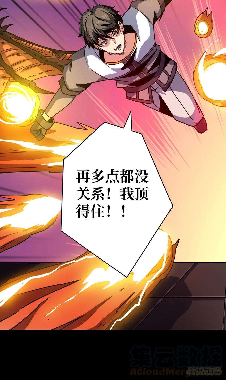 开局就有王者账号命定之子