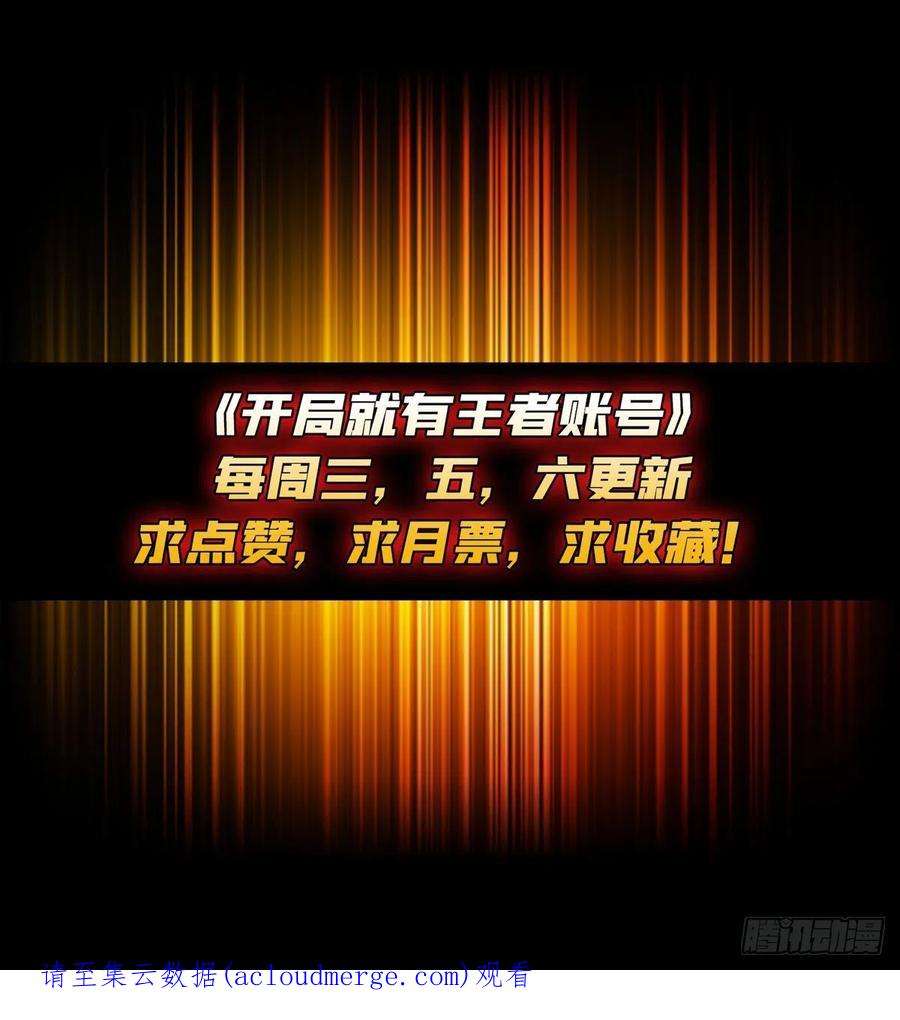 开局就有王者账号命定之子