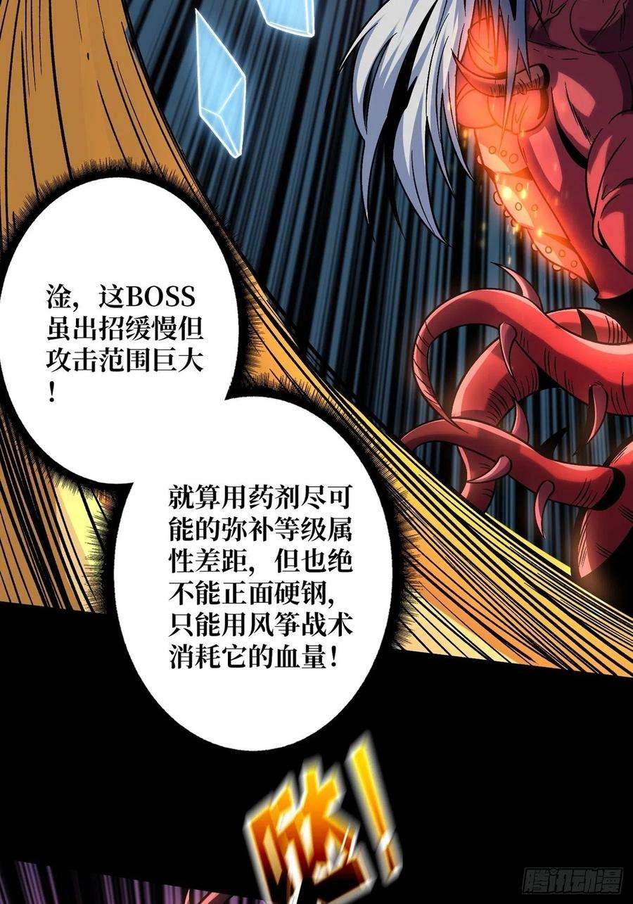 开局就有王者账号命定之子