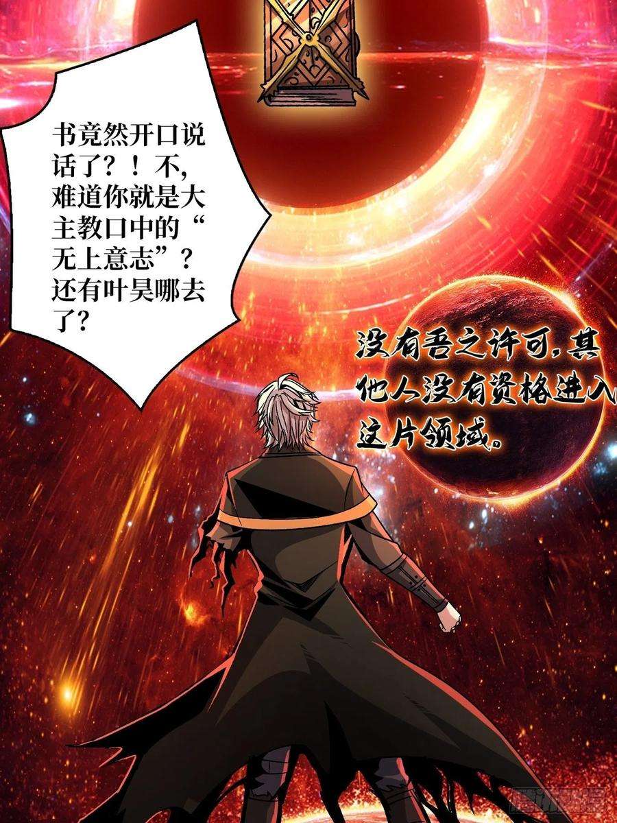 开局就有王者账号群星暗影