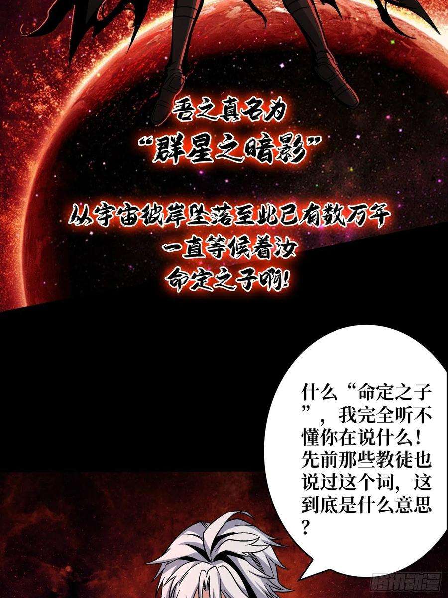 开局就有王者账号群星暗影