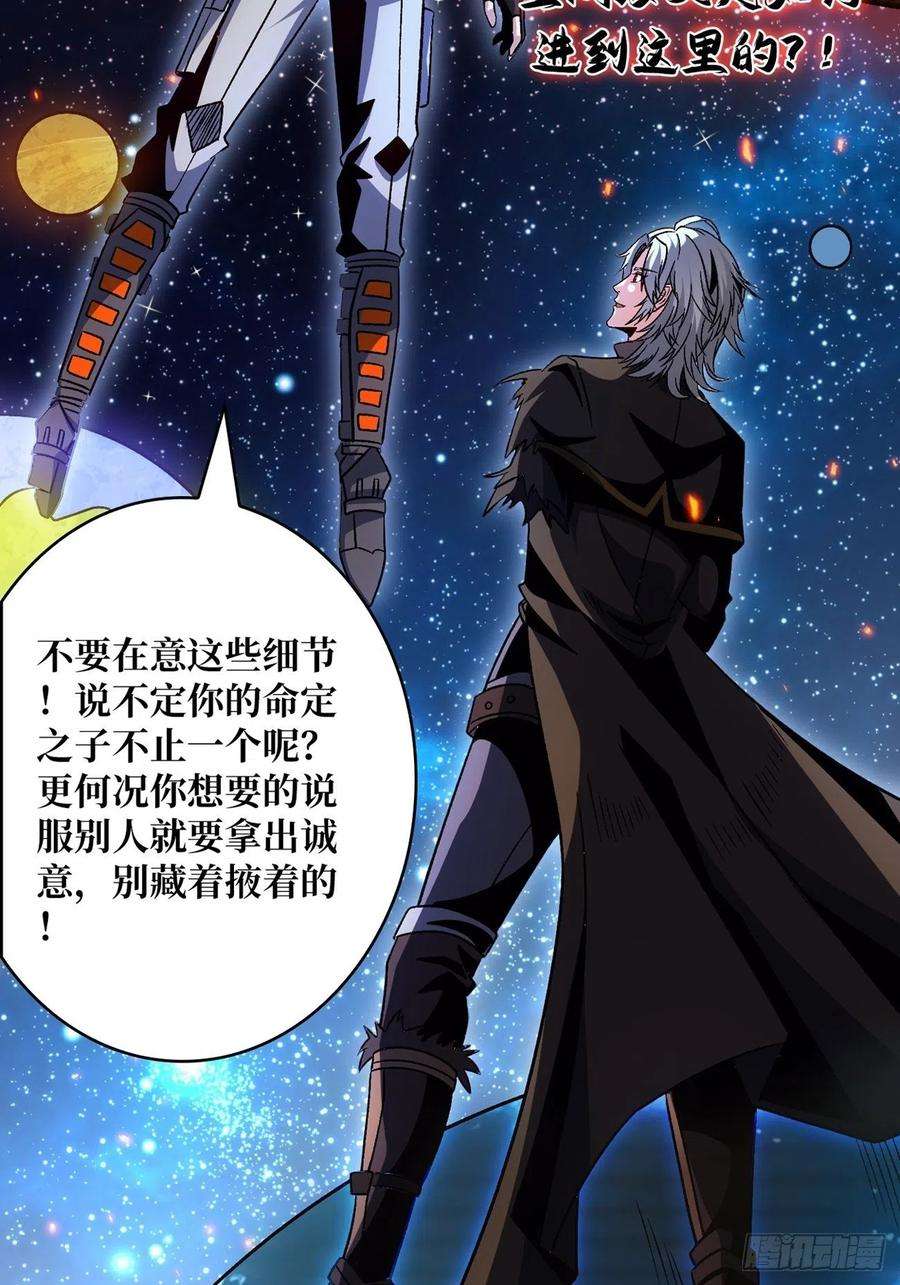开局就有王者账号群星暗影