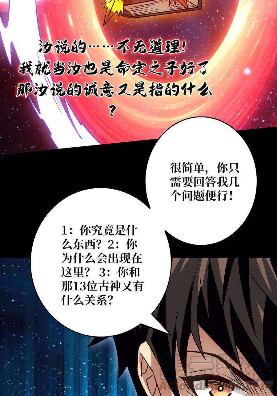 开局就有王者账号群星暗影