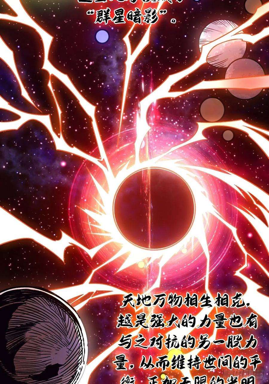 开局就有王者账号群星暗影