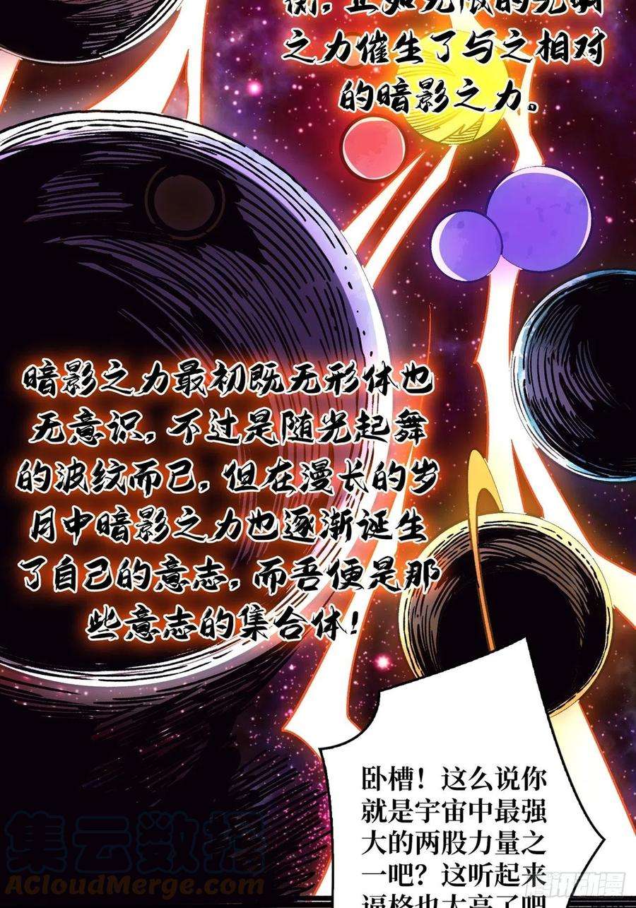 开局就有王者账号群星暗影