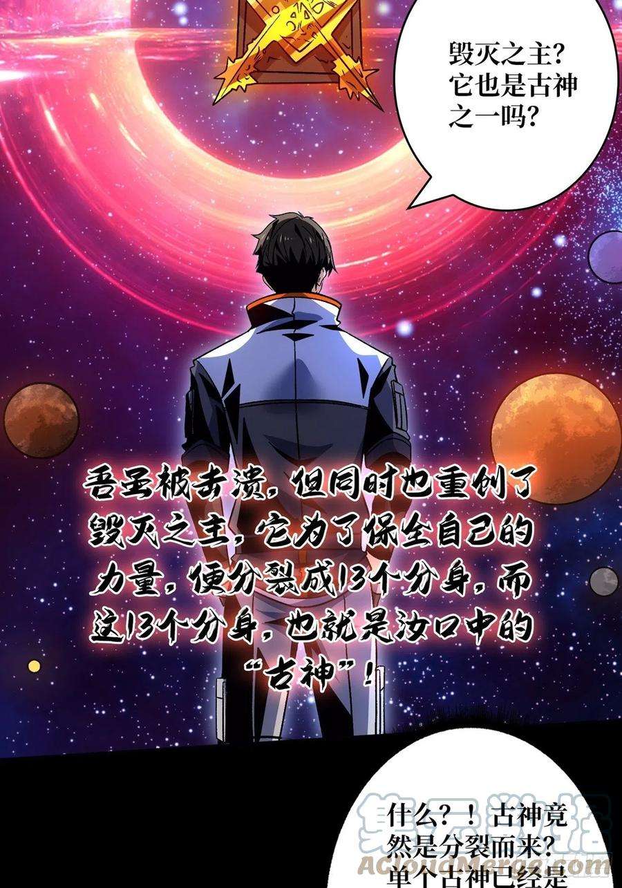 开局就有王者账号群星暗影