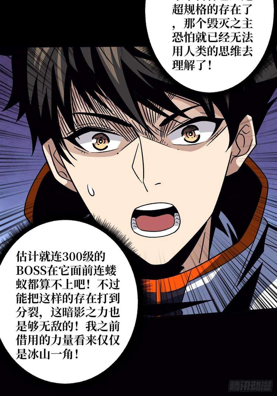 开局就有王者账号群星暗影