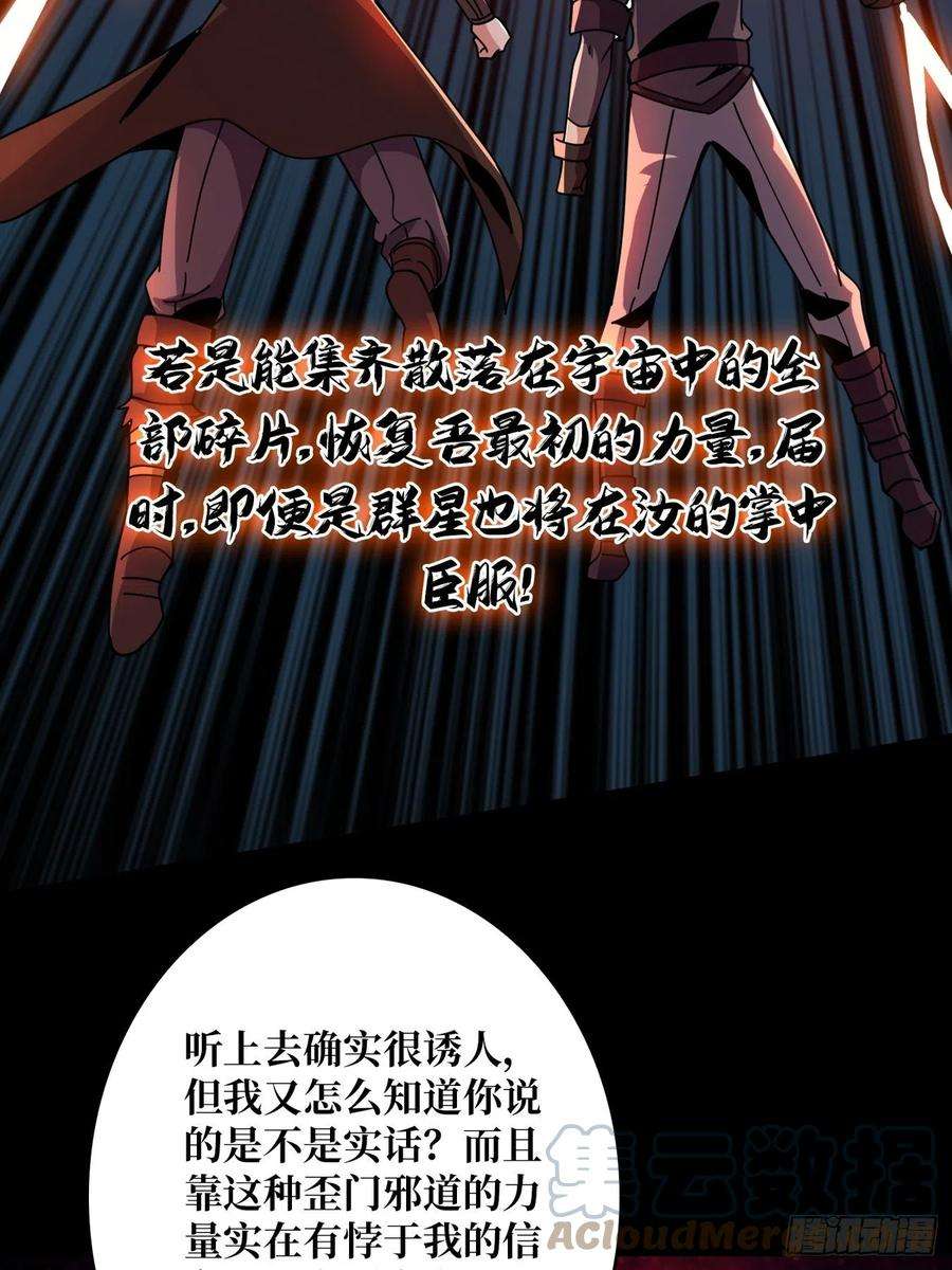 开局就有王者账号群星暗影