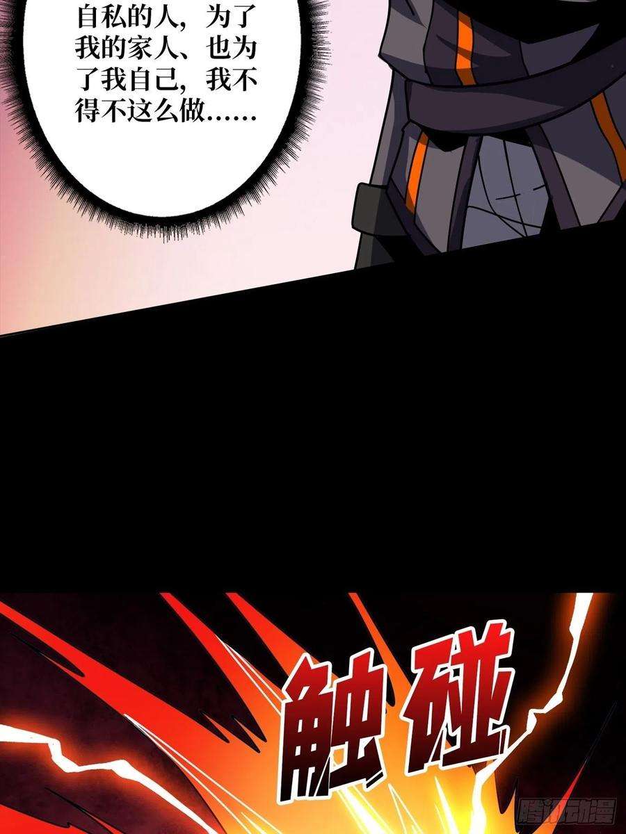 开局就有王者账号群星暗影