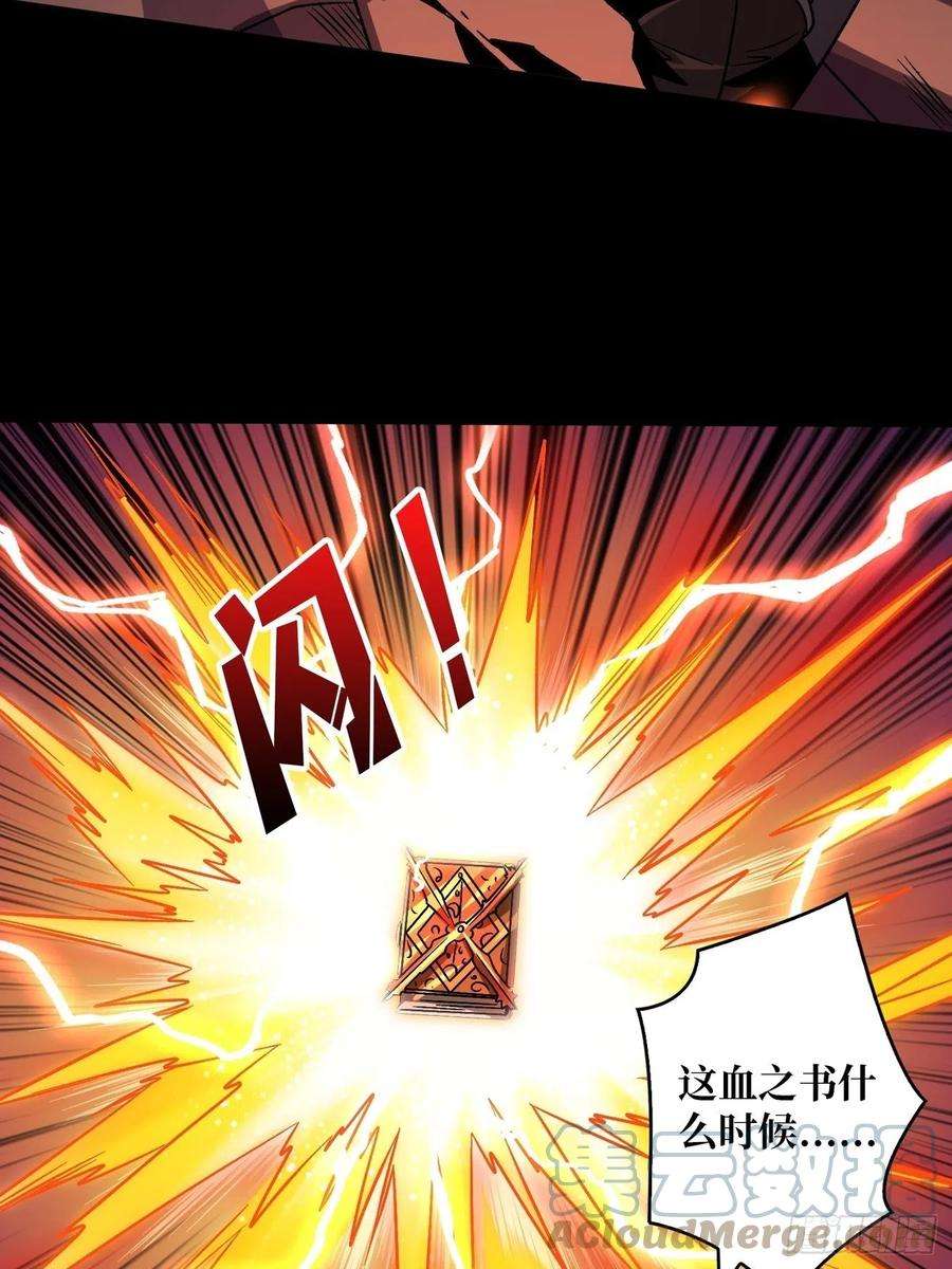 开局就有王者账号群星暗影