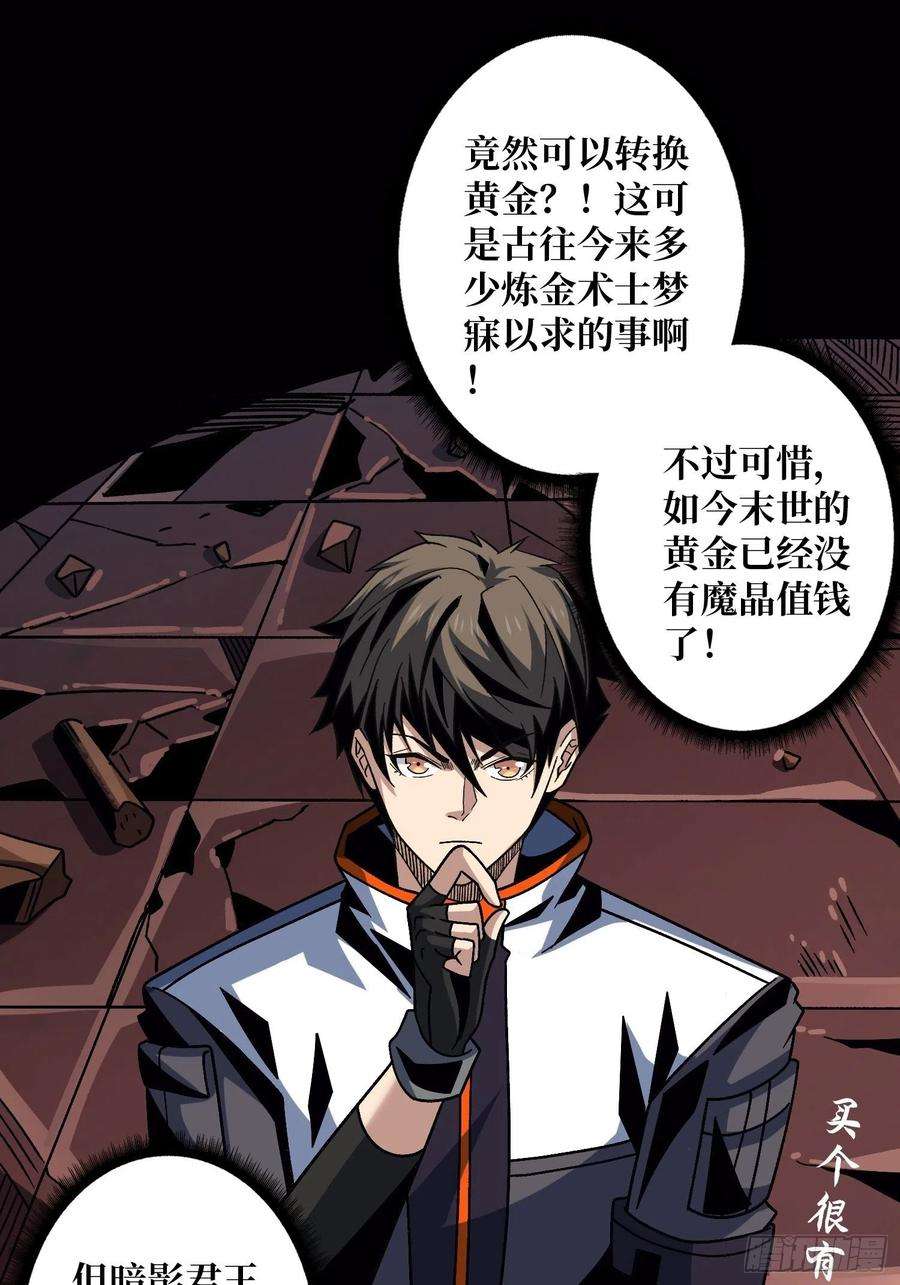 开局就有王者账号幸与不幸！