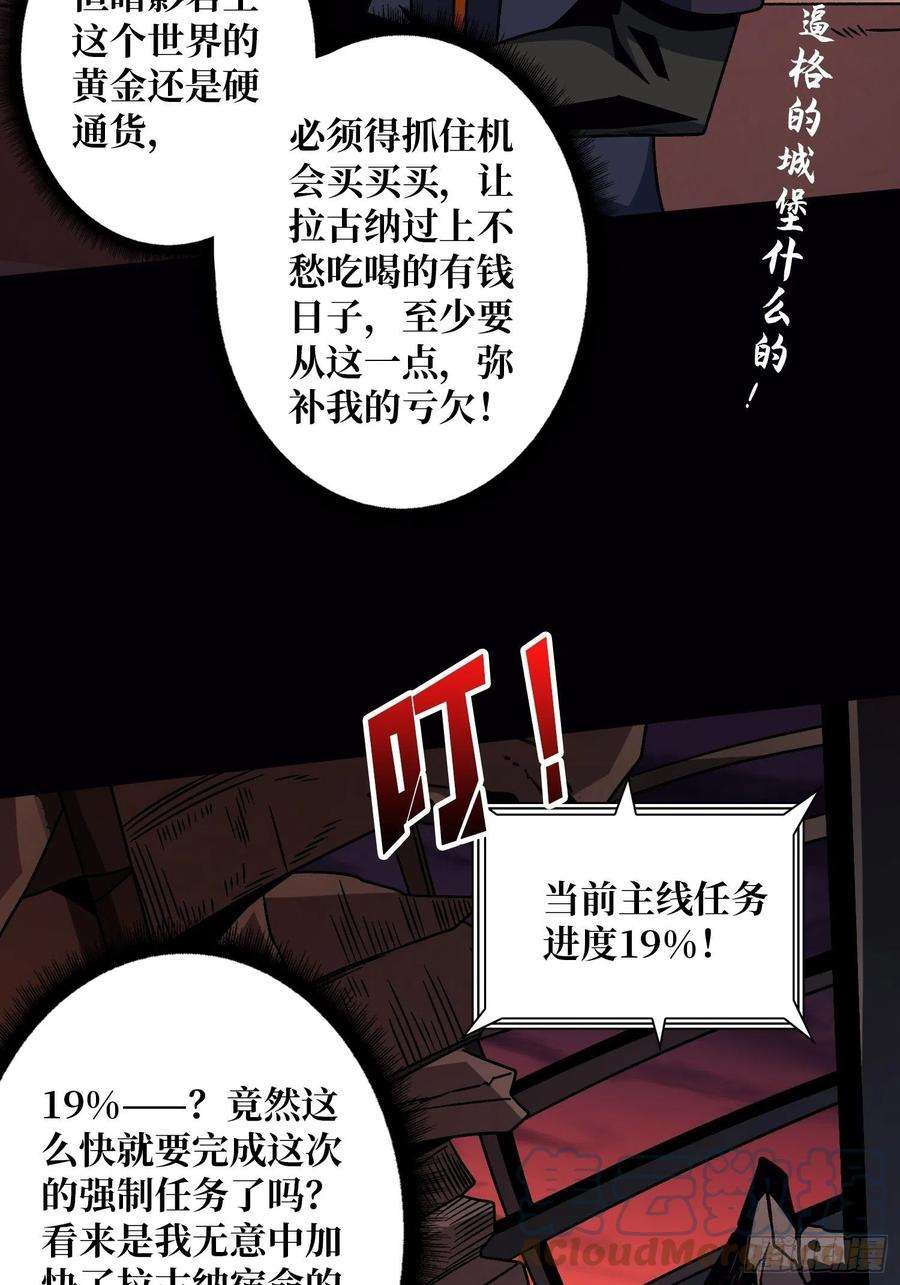 开局就有王者账号幸与不幸！
