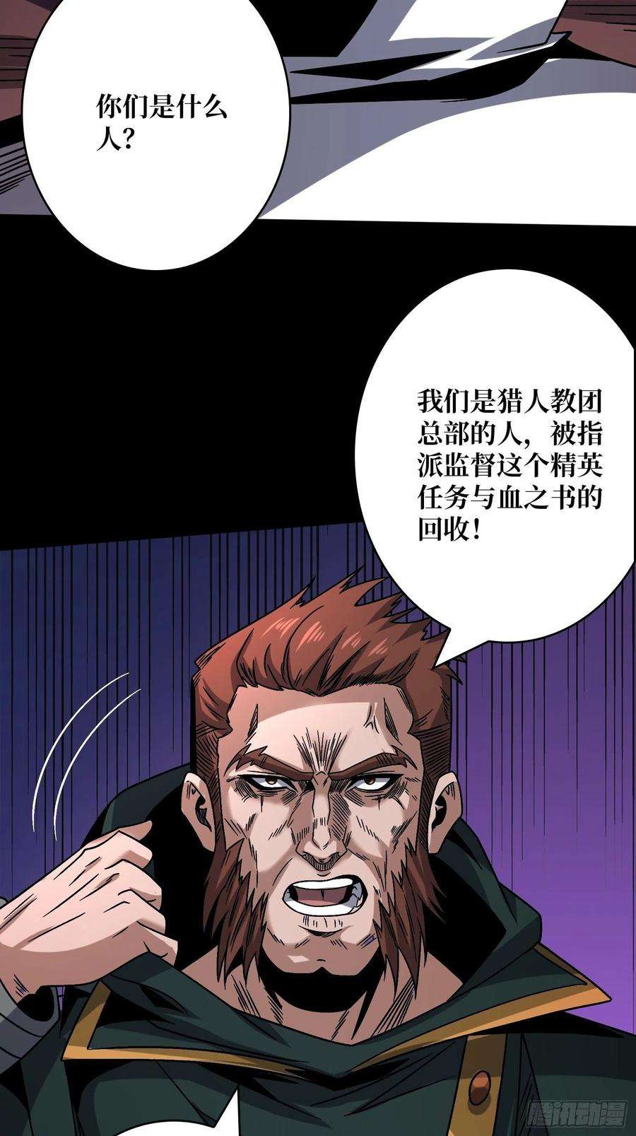 开局就有王者账号幸与不幸！