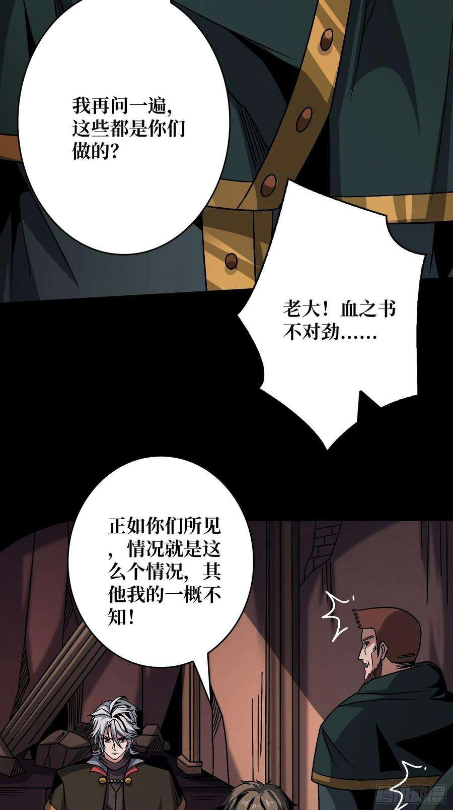 开局就有王者账号幸与不幸！