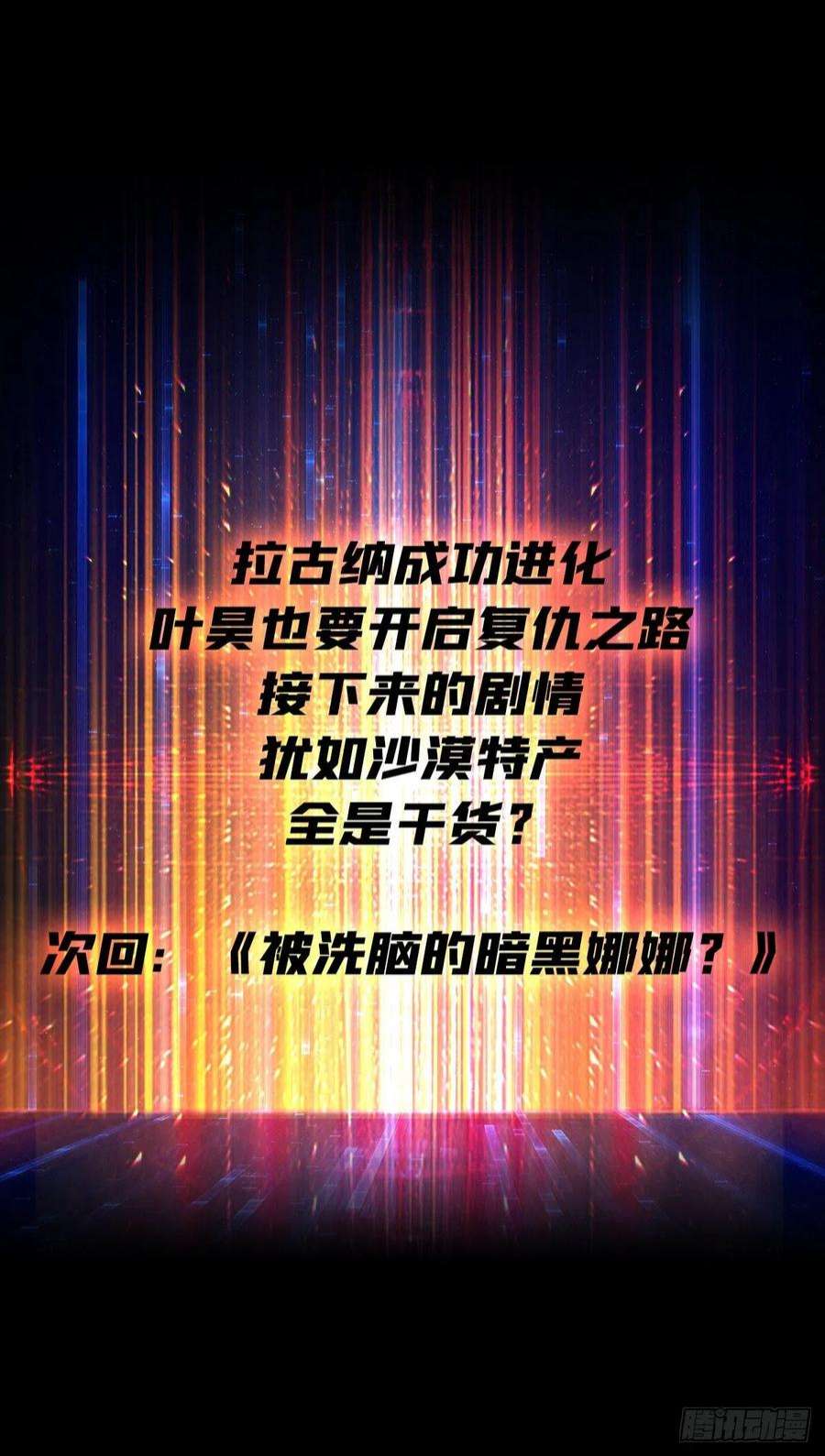 开局就有王者账号克里斯蒂娜与凌威城