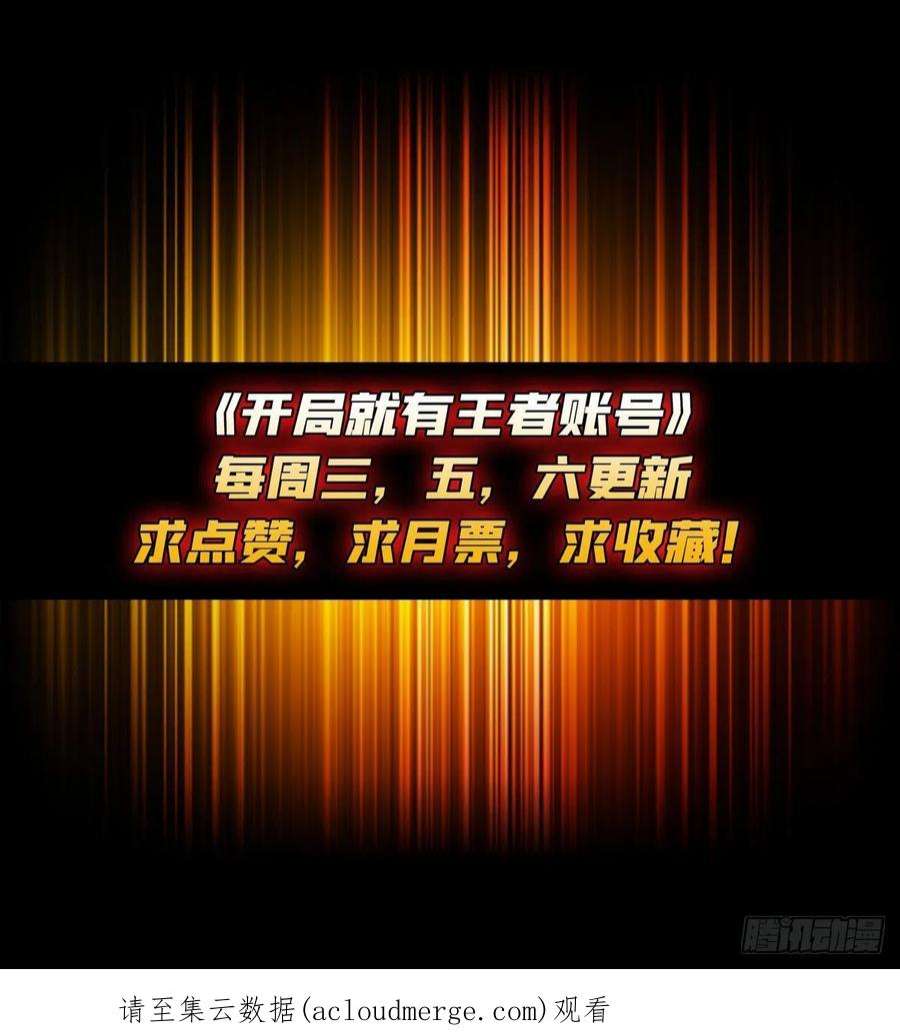 开局就有王者账号克里斯蒂娜与凌威城