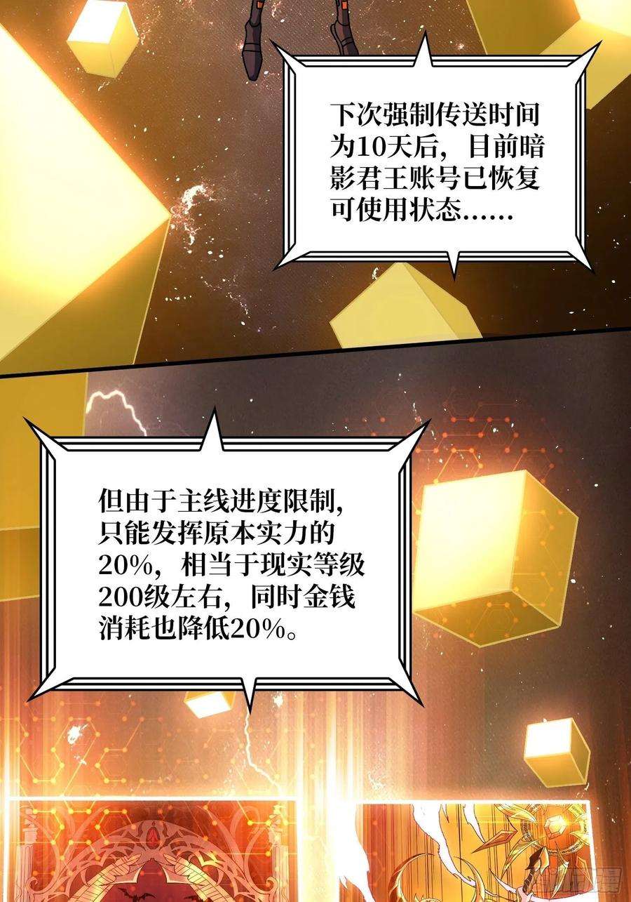 开局就有王者账号被洗脑的暗黑娜娜？