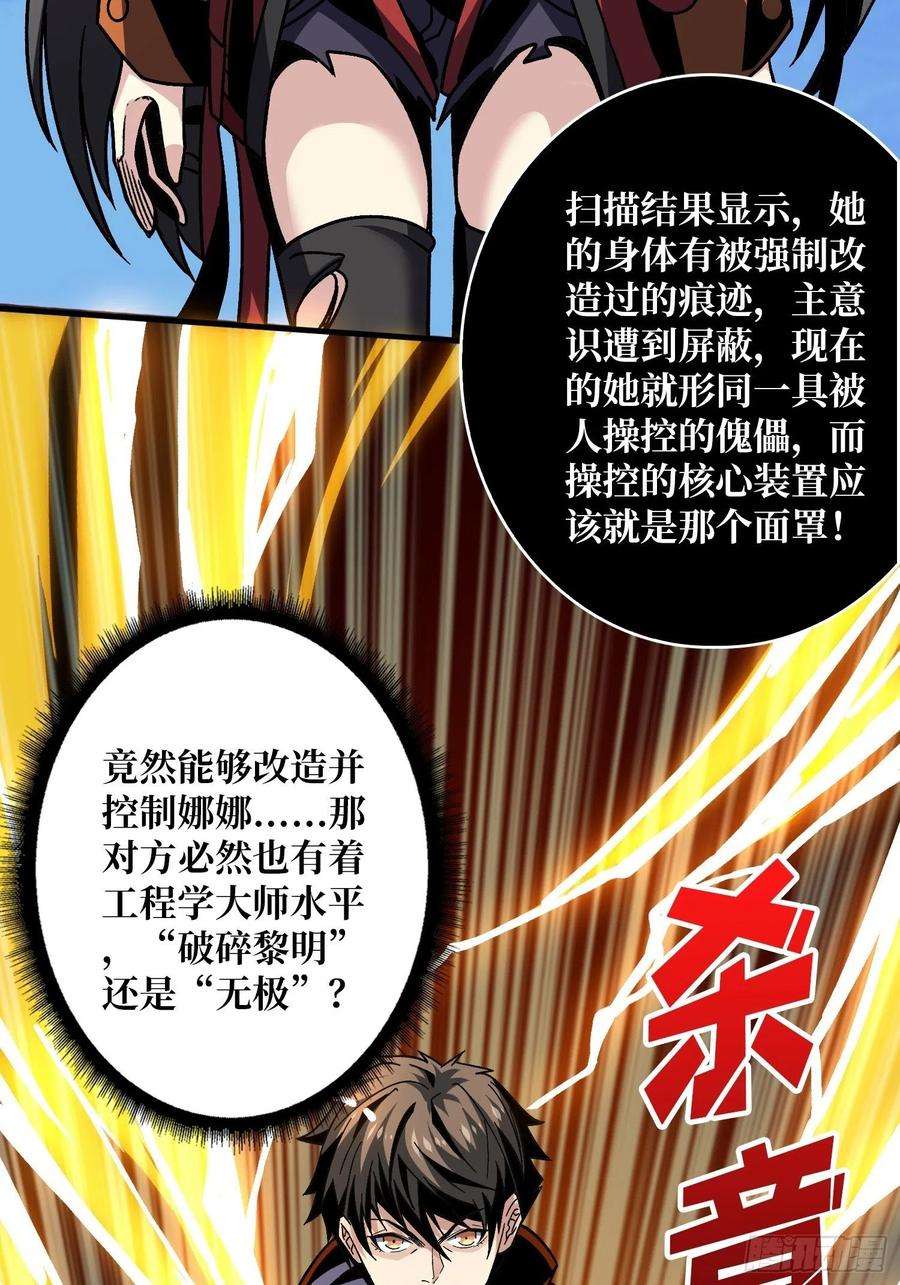 开局就有王者账号被洗脑的暗黑娜娜？
