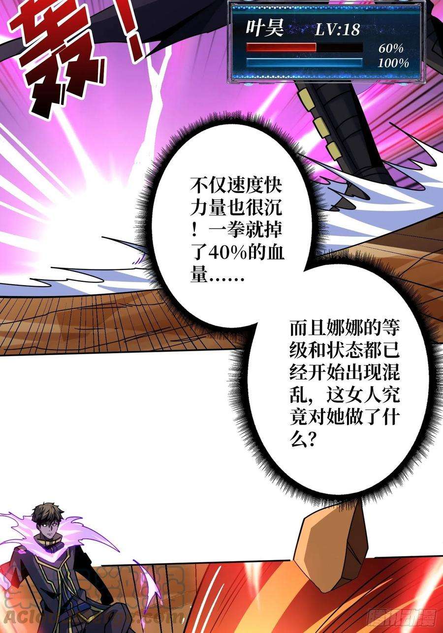 开局就有王者账号你是第二个