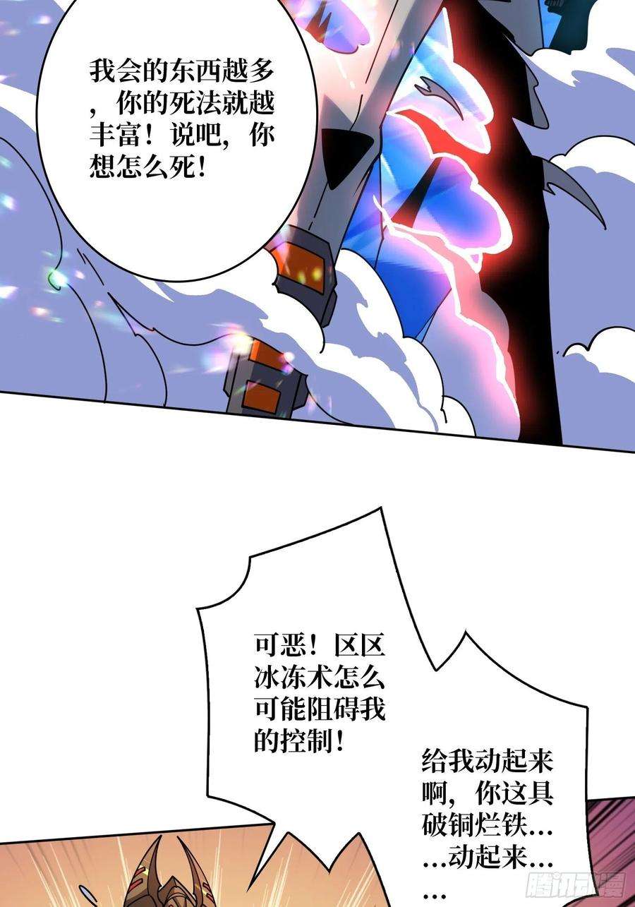 开局就有王者账号你是第二个