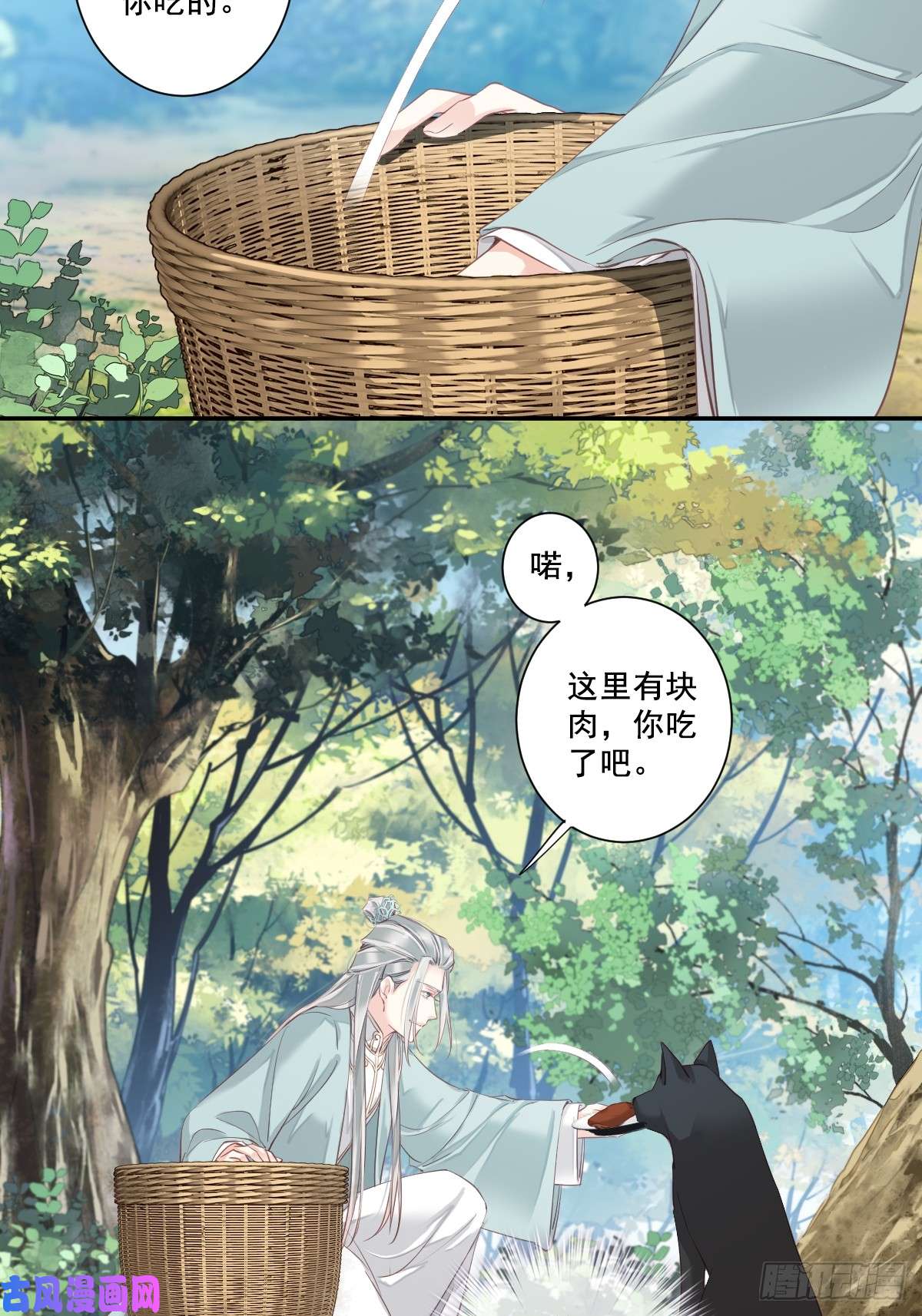 郡主不四嫁第1话 可惜了我这条狗命