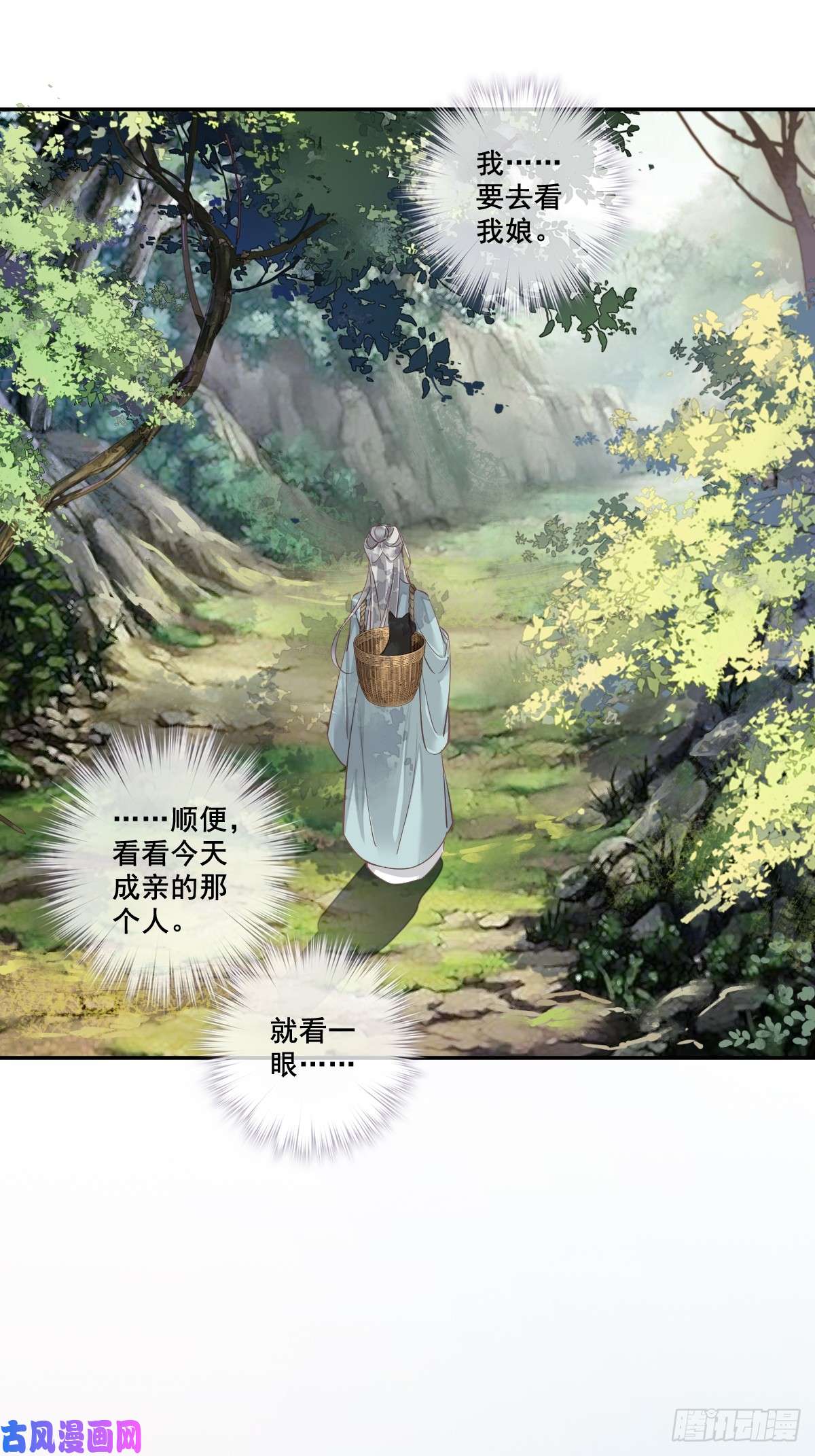 郡主不四嫁第1话 可惜了我这条狗命