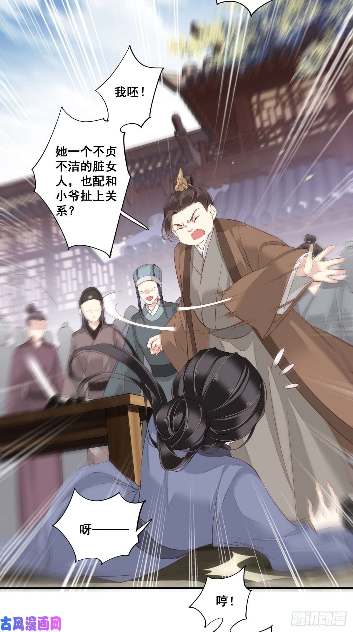 郡主不四嫁第1话 可惜了我这条狗命