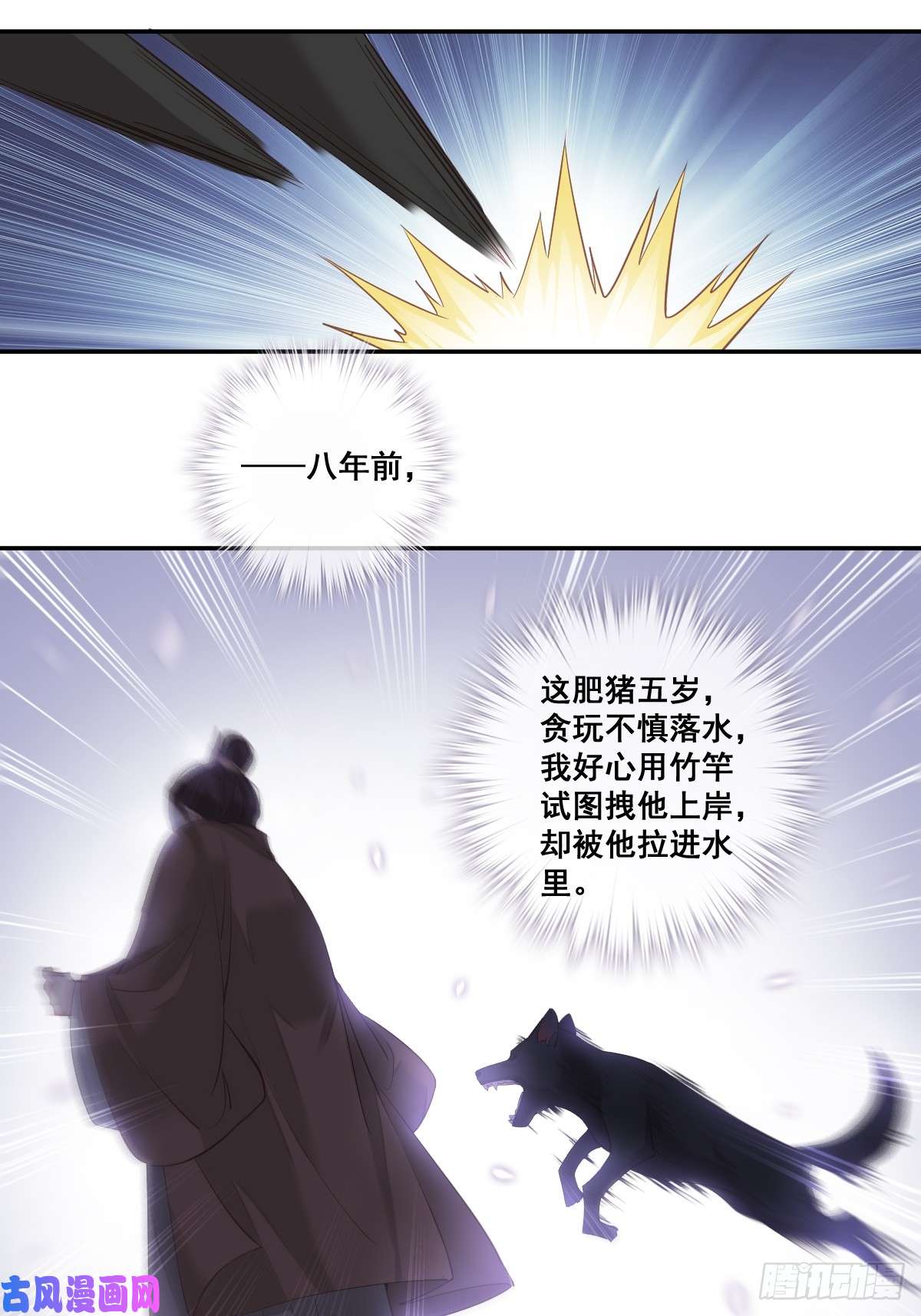 郡主不四嫁第1话 可惜了我这条狗命