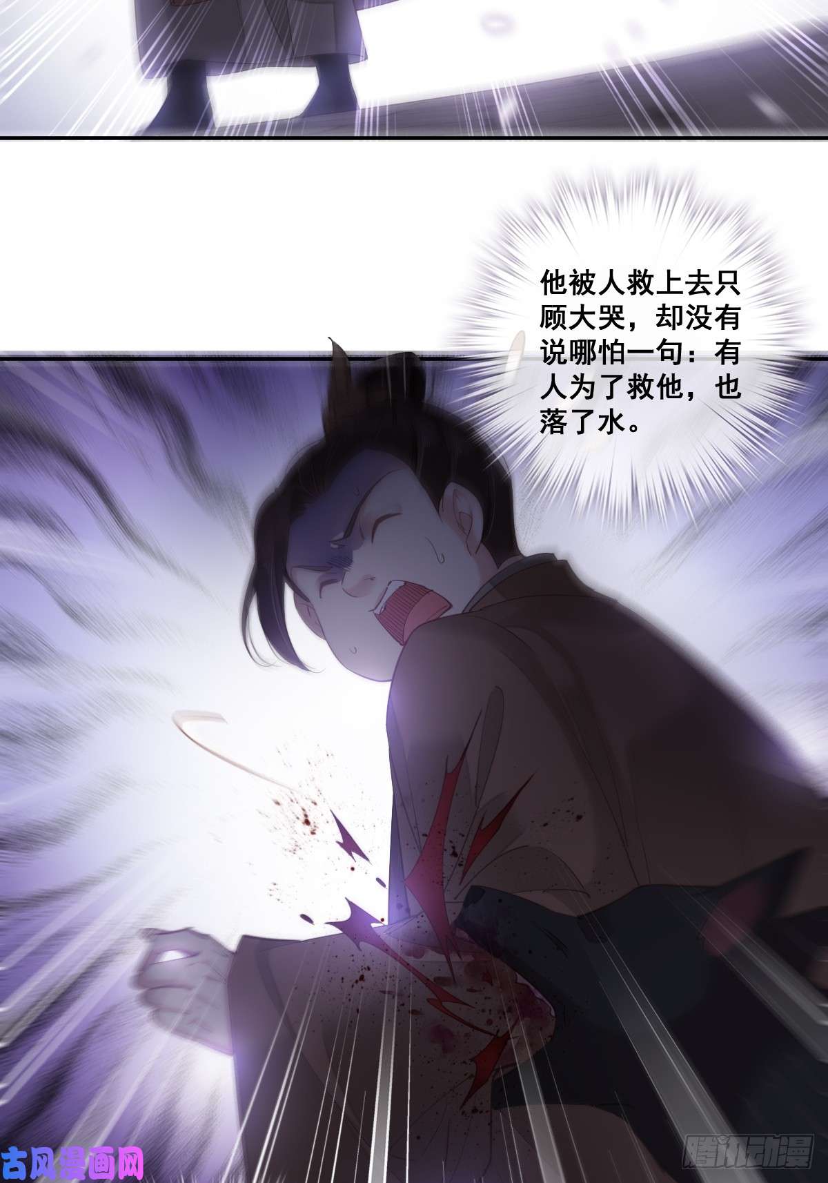 郡主不四嫁第1话 可惜了我这条狗命