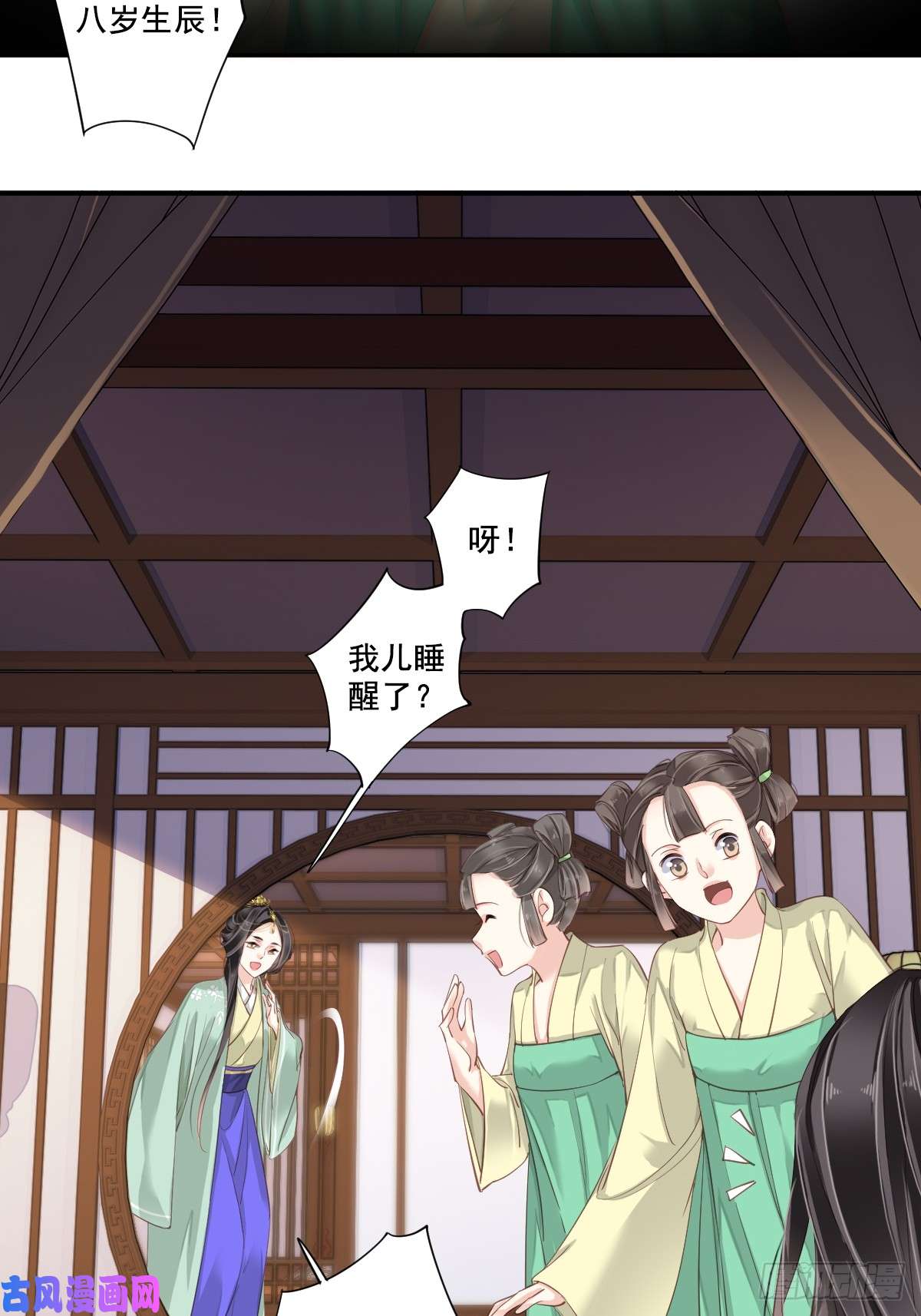 郡主不四嫁第1话 可惜了我这条狗命