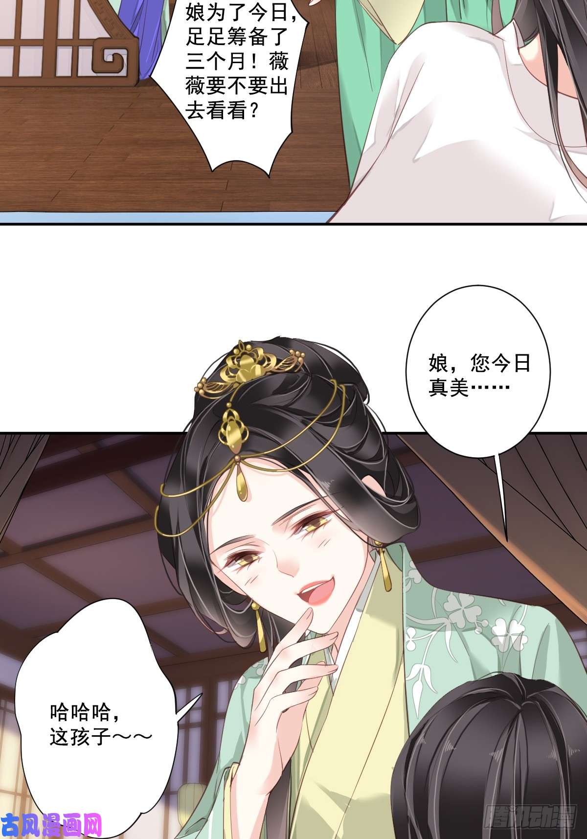 郡主不四嫁第1话 可惜了我这条狗命