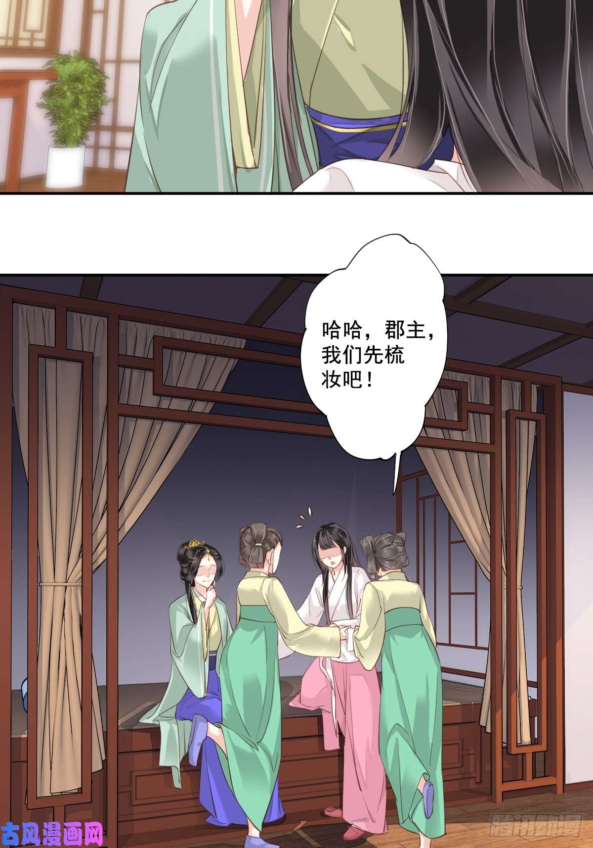 郡主不四嫁第1话 可惜了我这条狗命