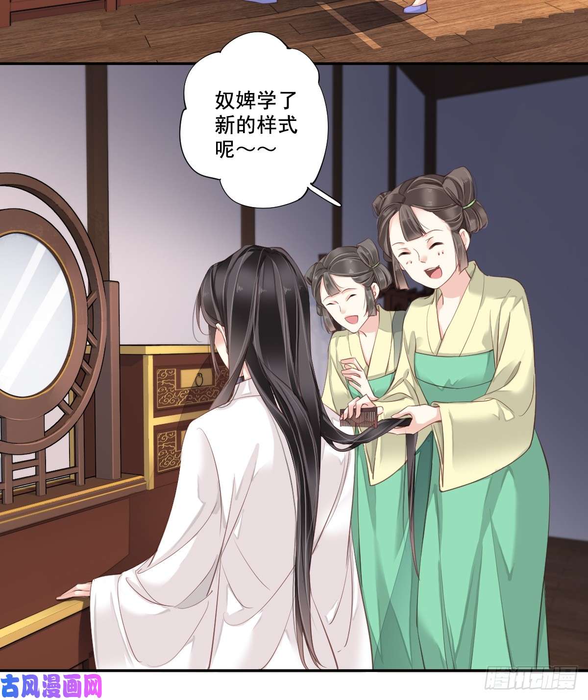 郡主不四嫁第1话 可惜了我这条狗命