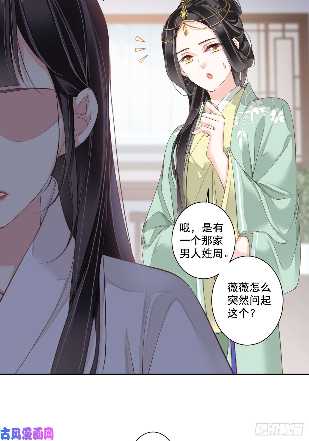 郡主不四嫁第1话 可惜了我这条狗命