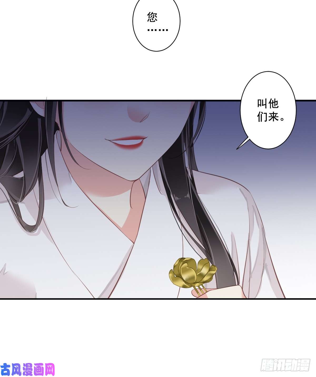 郡主不四嫁第1话 可惜了我这条狗命