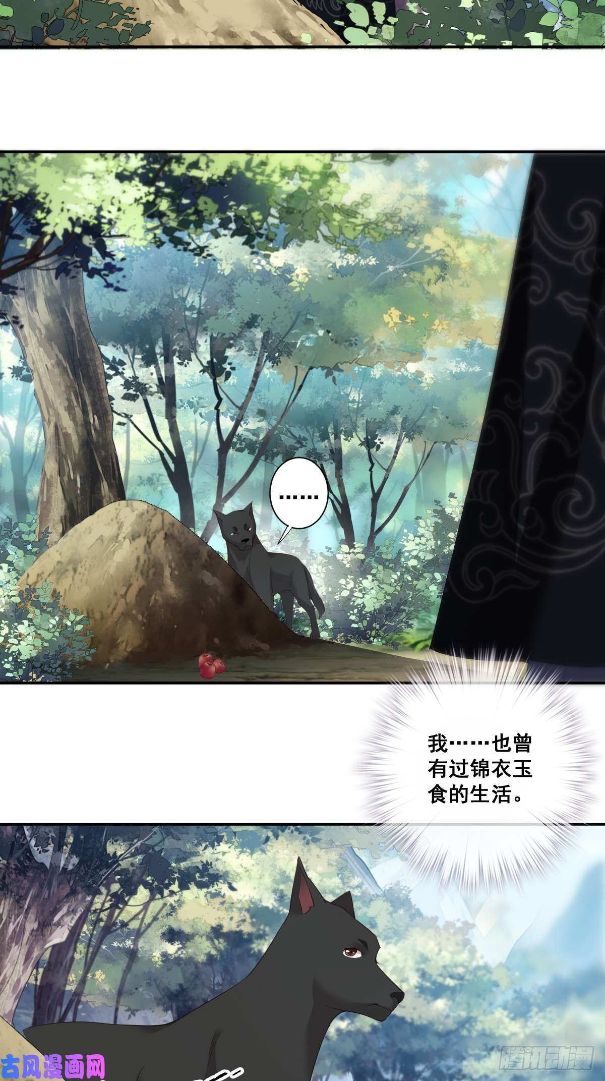 郡主不四嫁第1话 可惜了我这条狗命