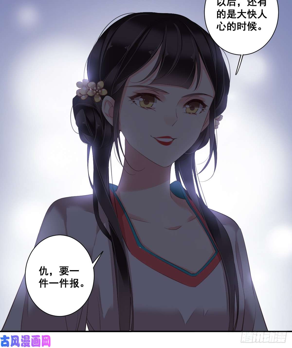 郡主不四嫁第2话 我不喜欢这个名字