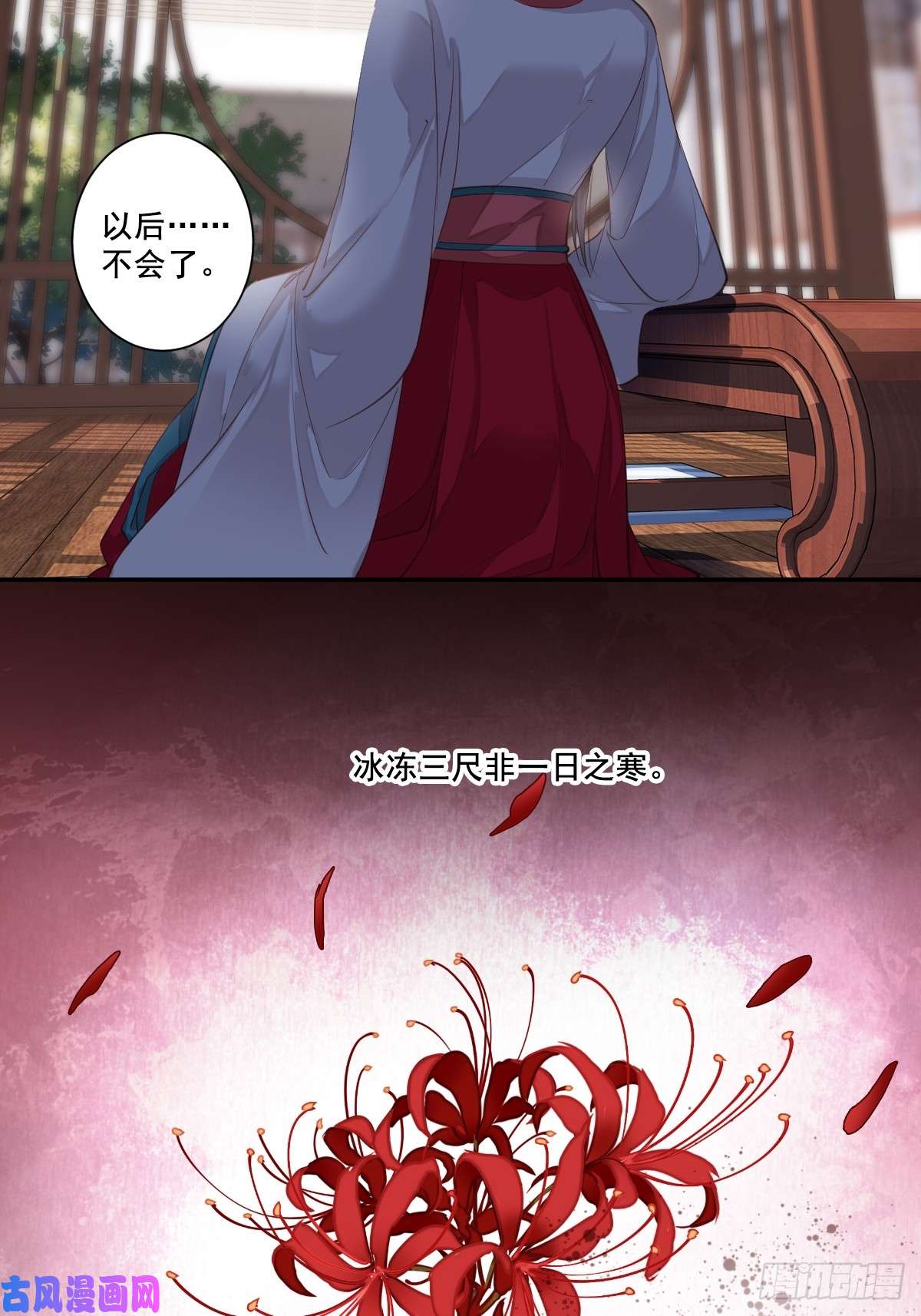 郡主不四嫁第2话 我不喜欢这个名字