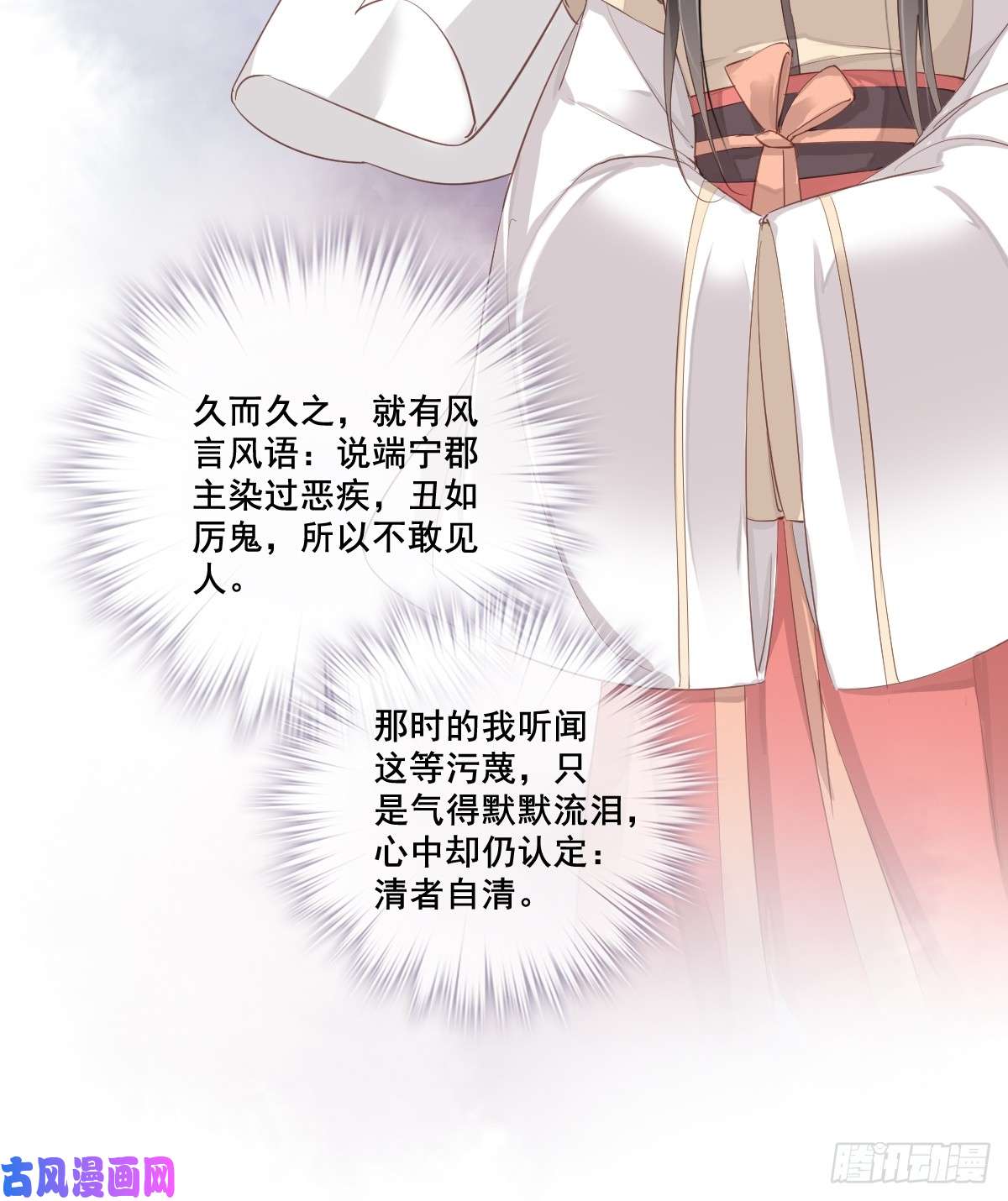郡主不四嫁第2话 我不喜欢这个名字