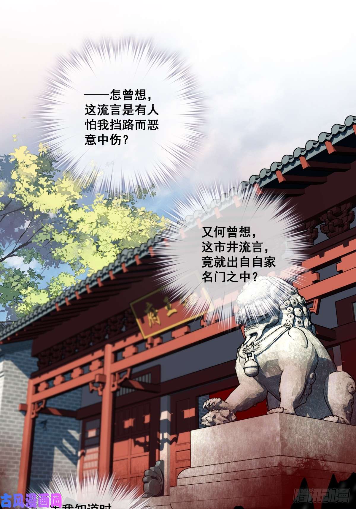 郡主不四嫁第2话 我不喜欢这个名字
