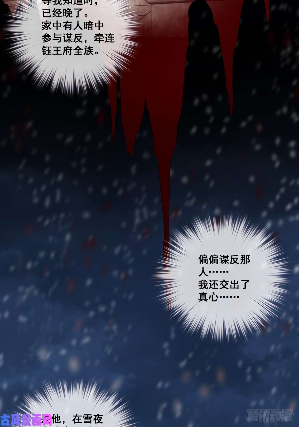 郡主不四嫁第2话 我不喜欢这个名字