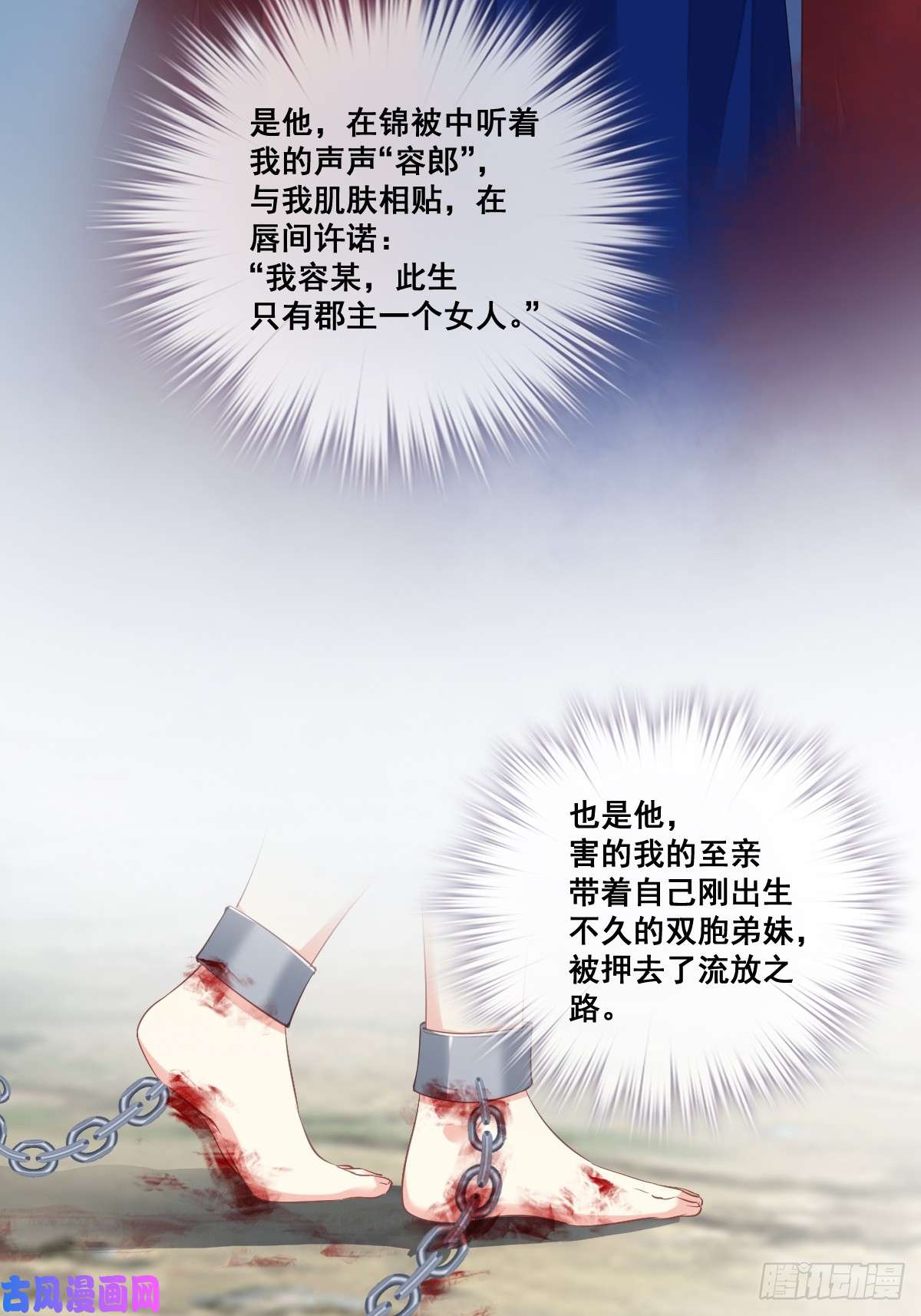 郡主不四嫁第2话 我不喜欢这个名字