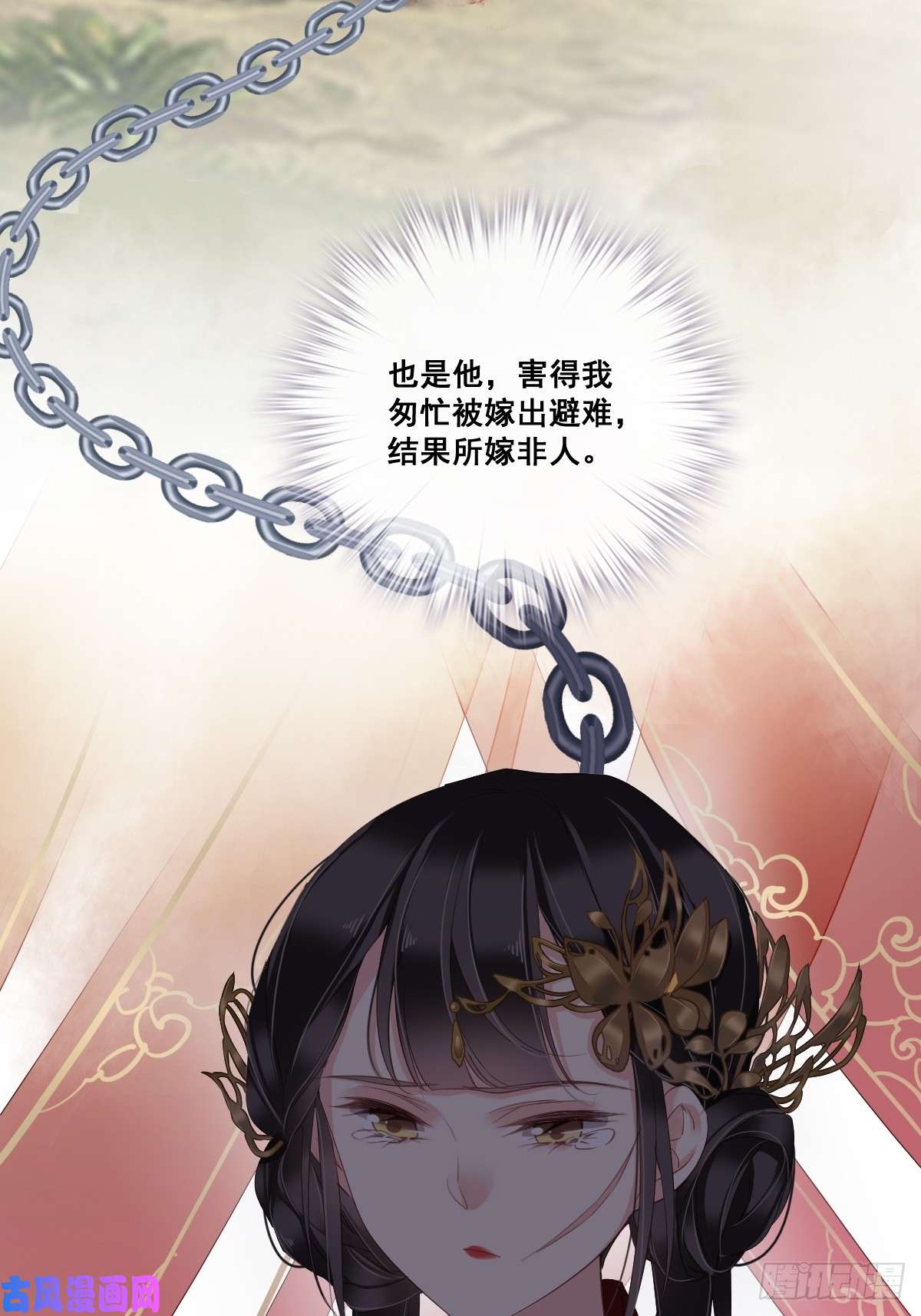 郡主不四嫁第2话 我不喜欢这个名字