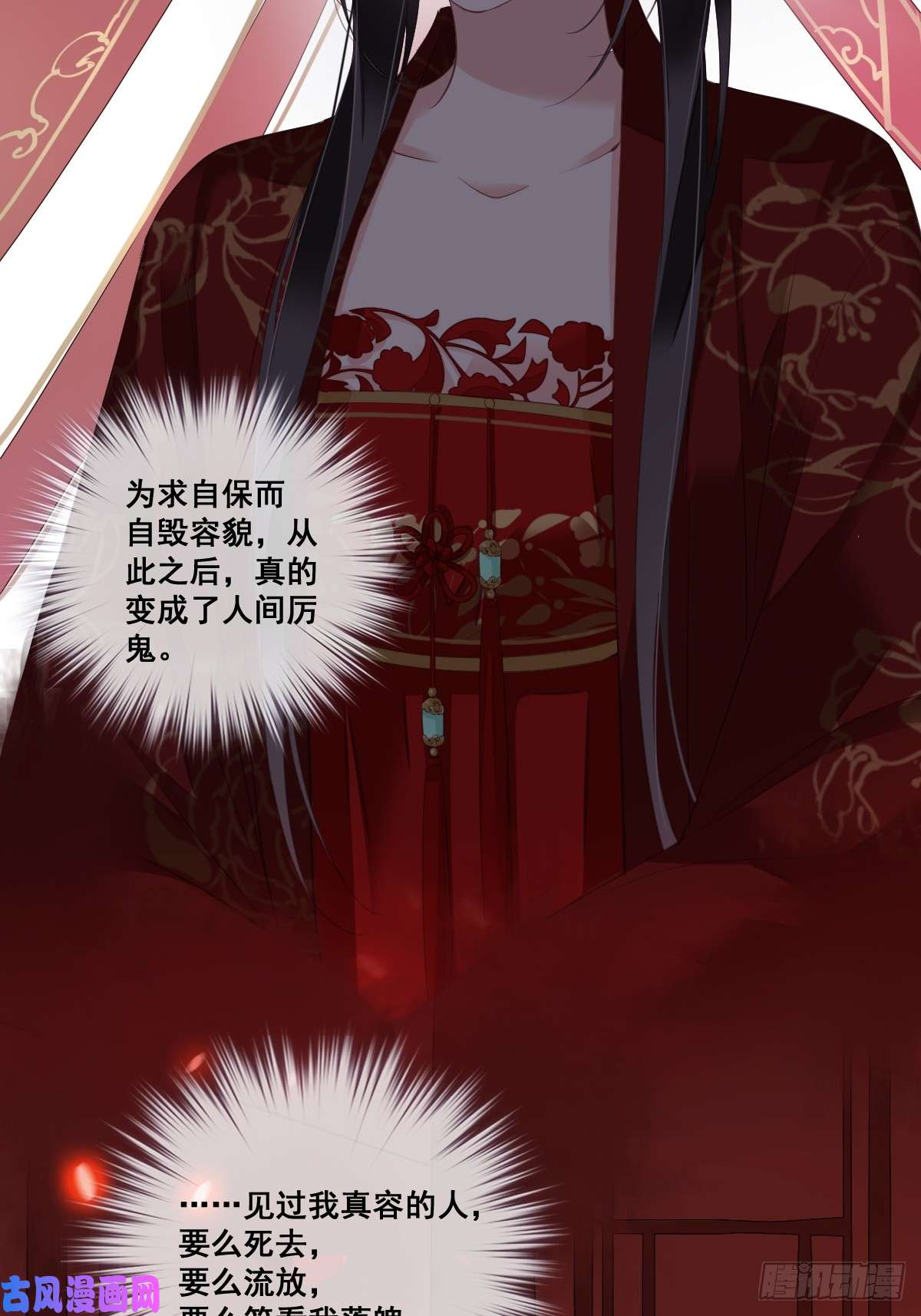 郡主不四嫁第2话 我不喜欢这个名字