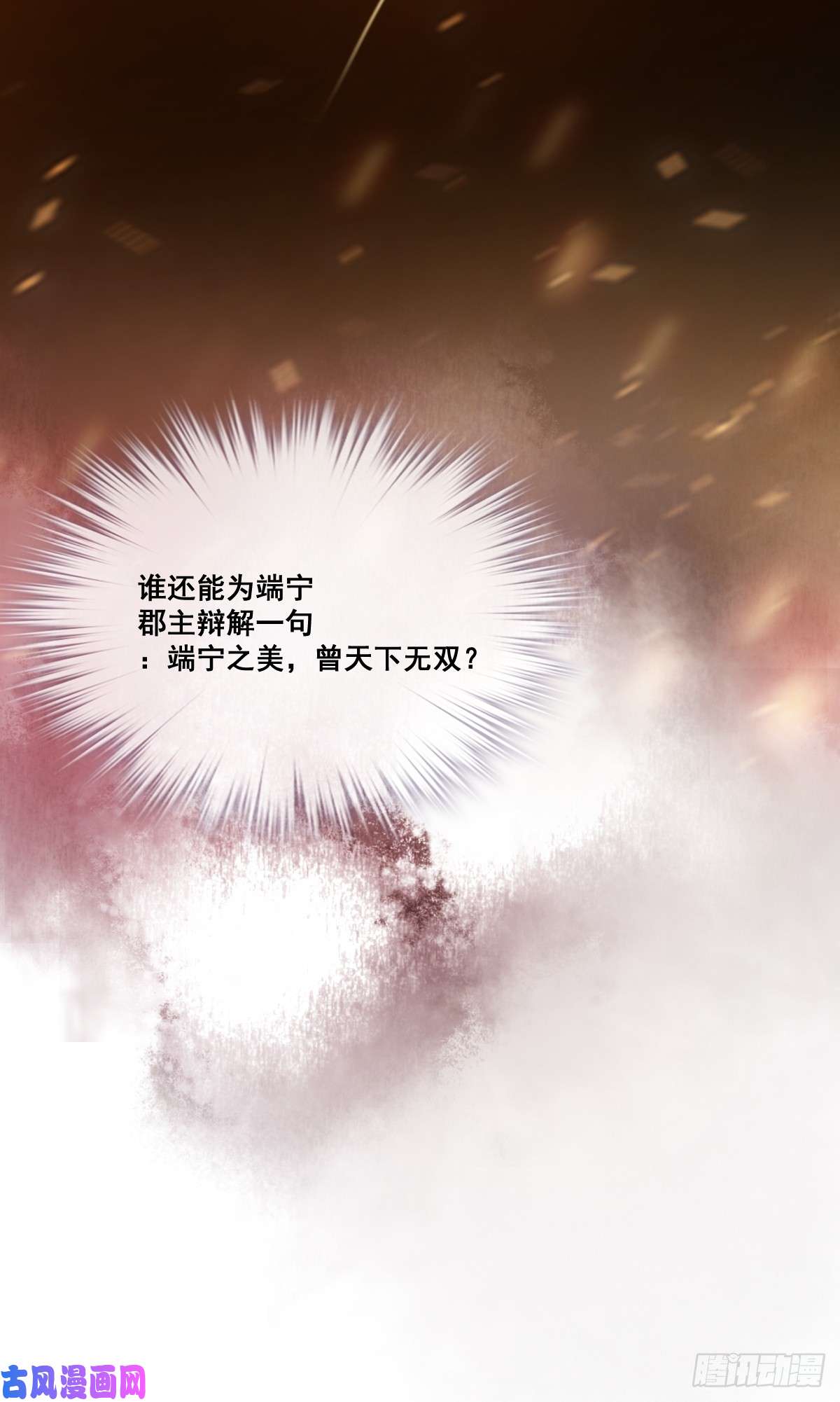 郡主不四嫁第2话 我不喜欢这个名字